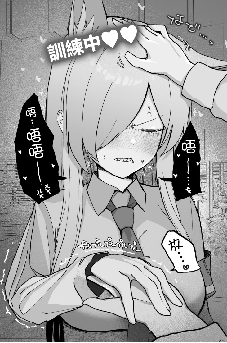 Mendokusakute Mo Sukide Ite! Ura - Page 21