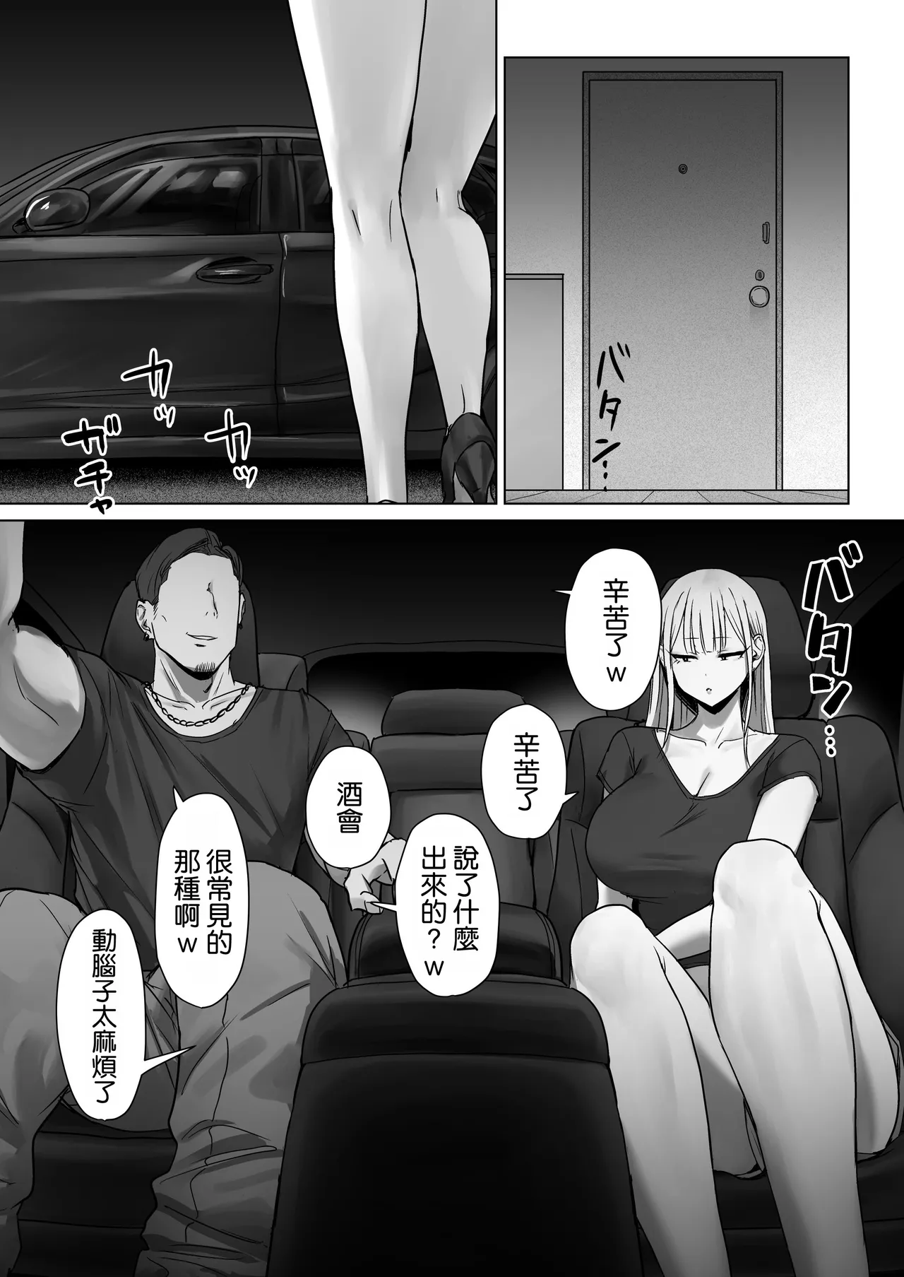 Boku no Kanojo wa, Boku to wa Sex Shitakunai - Page 21