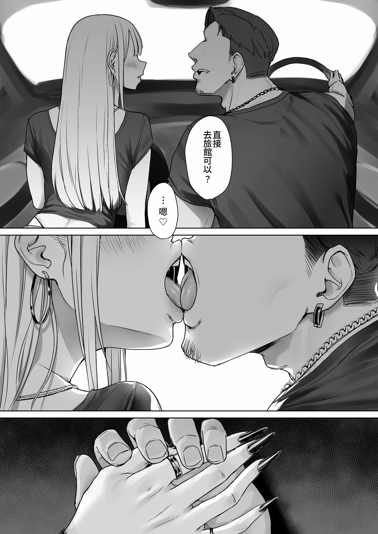 Boku no Kanojo wa, Boku to wa Sex Shitakuna - Page 21