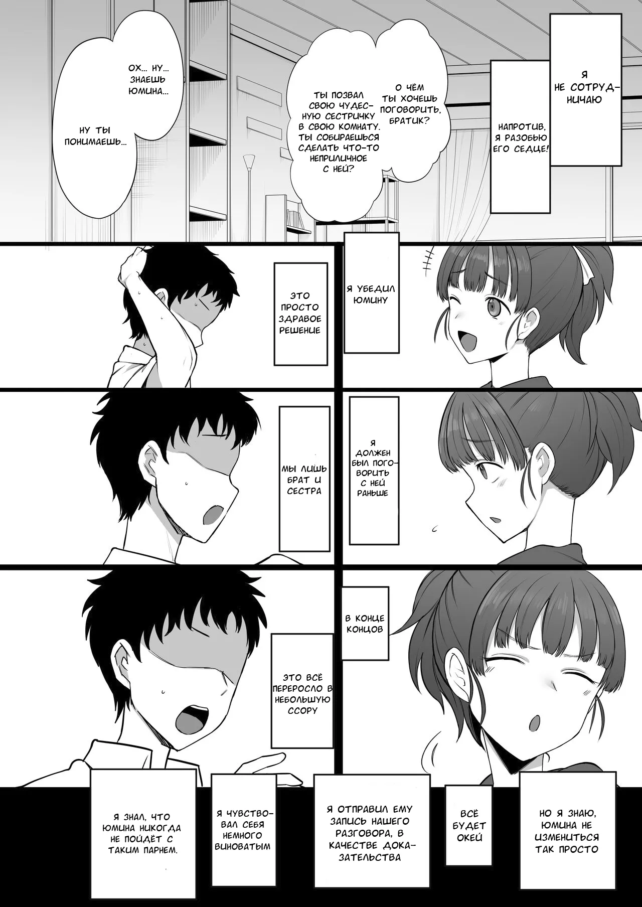 Yarichin kara Imouto to Osananajimi no Honnou Mukidashi na Shashin o Katte Shikoru Hon - Page 21