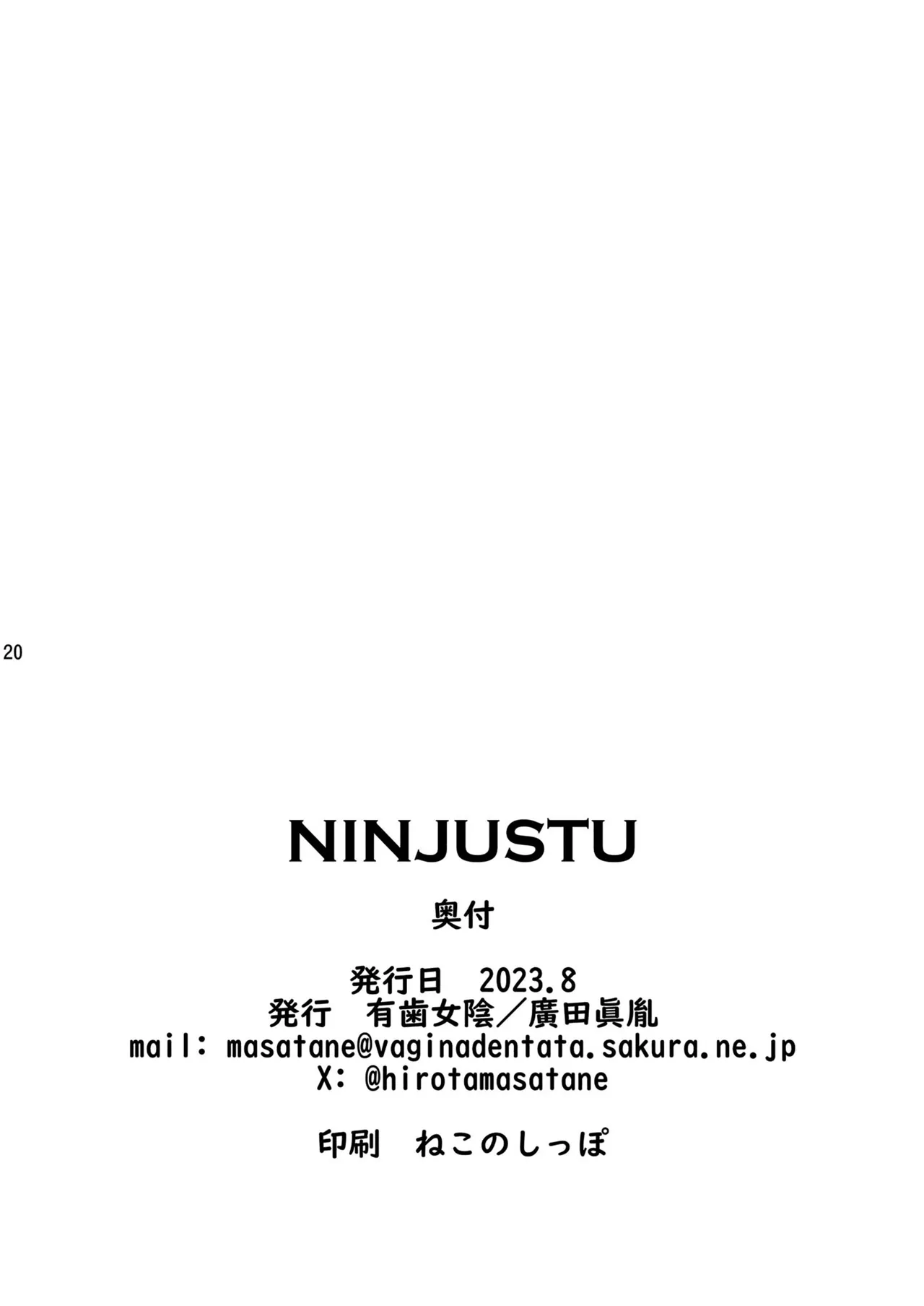 NINJUTSU - Page 21