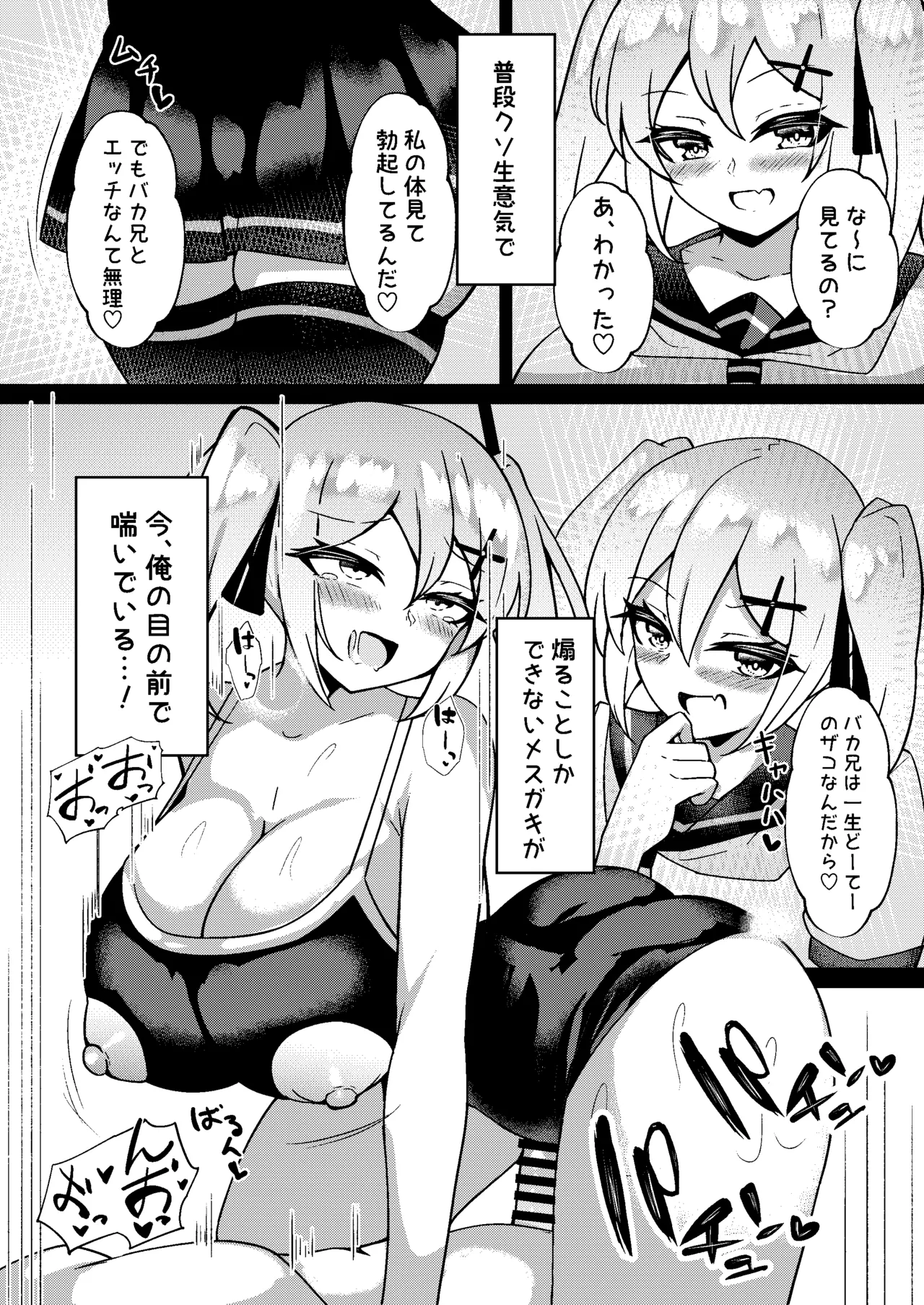 Mesugaki Mujikaku Saimin 2 - Page 21
