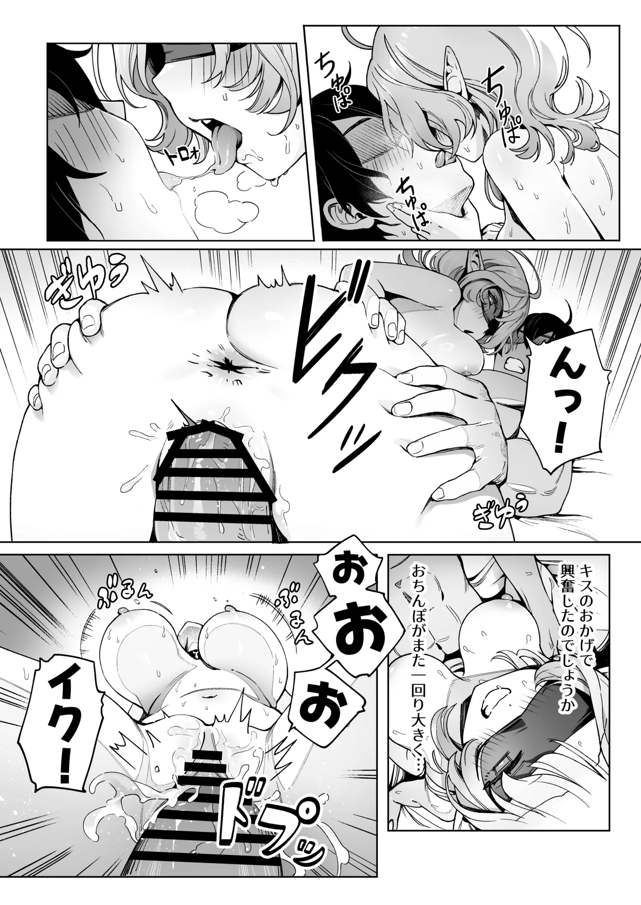 Medusa-san wa Atsuatsu o Chinpo ga Hoshii - Page 21