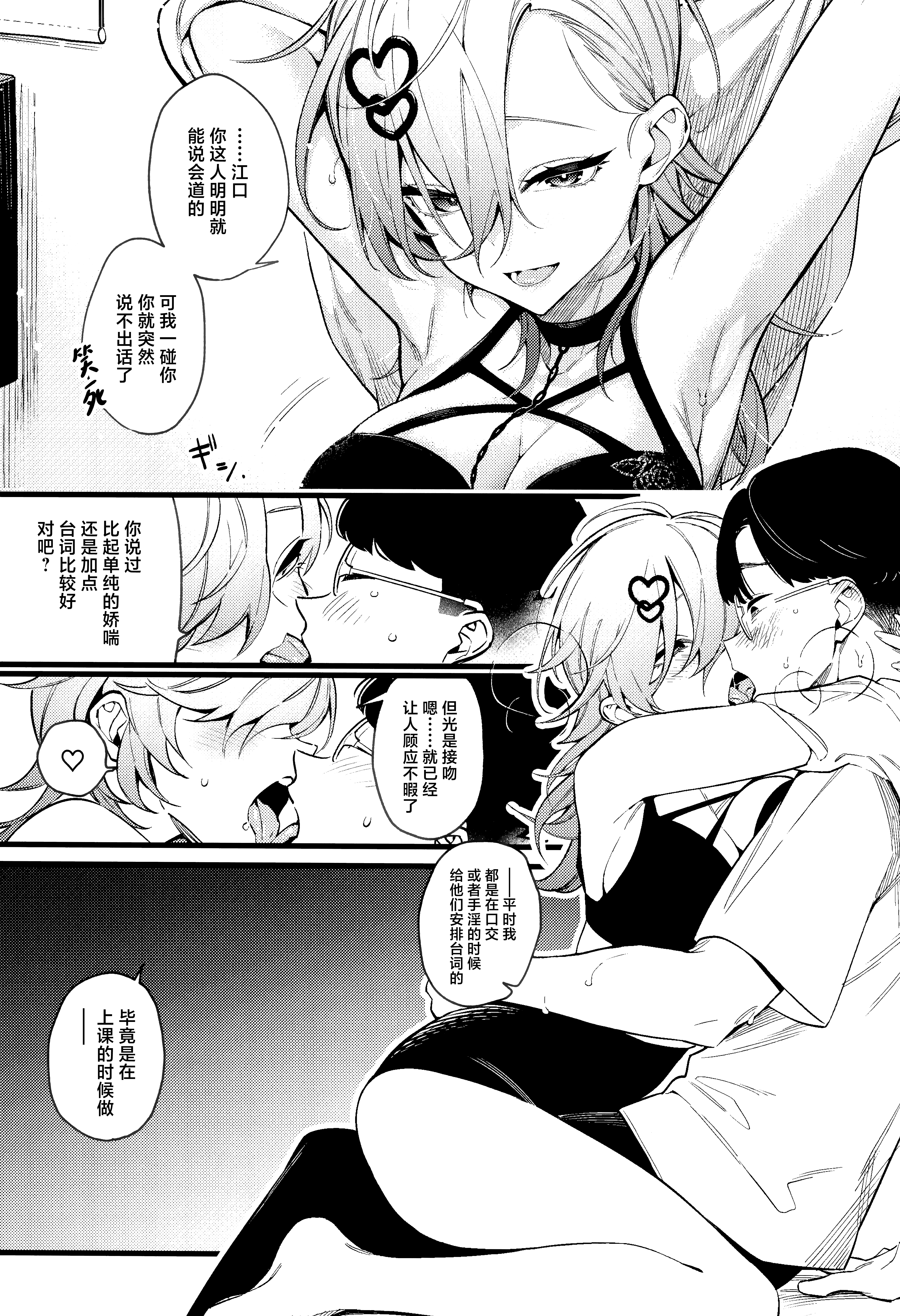Imaichi Nukenai Ero Mangaka - Page 21