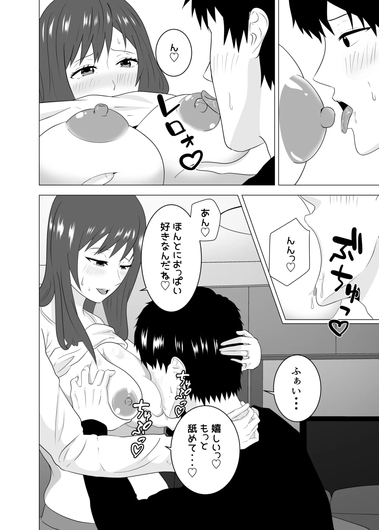 Tsuma ga Neteiru Aida ni Tsuma no Douryou [Hitozuma] to Hitobanjuu Ecchi Shita - Page 22