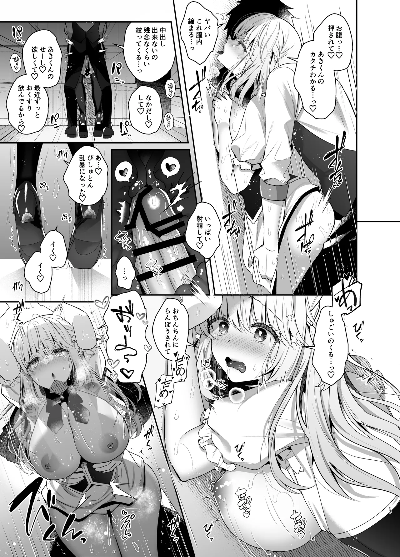 Osananajimi de Koibito no Kanojo to Sei naru Yoru ni - Page 22