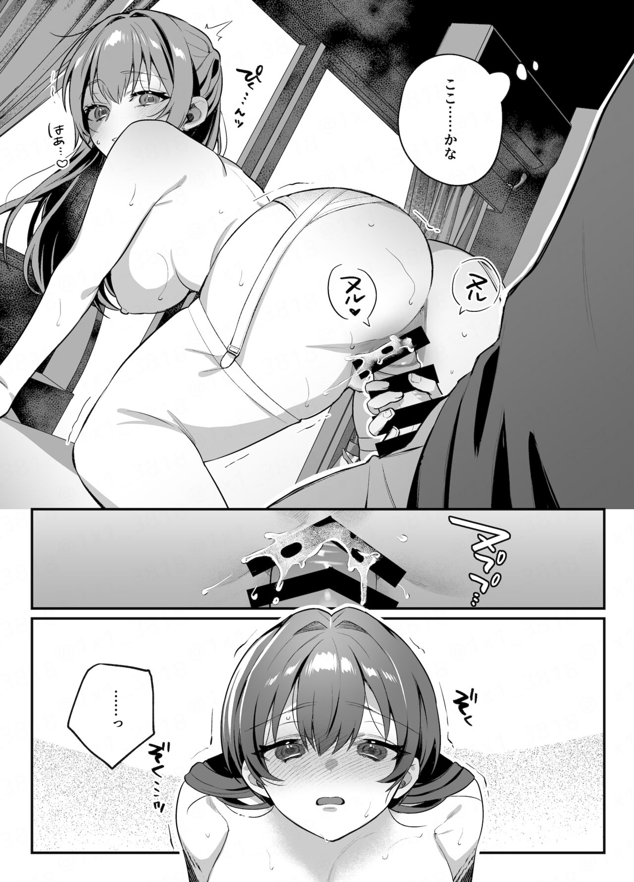 Osananajimi to no Yakusoku - Page 22