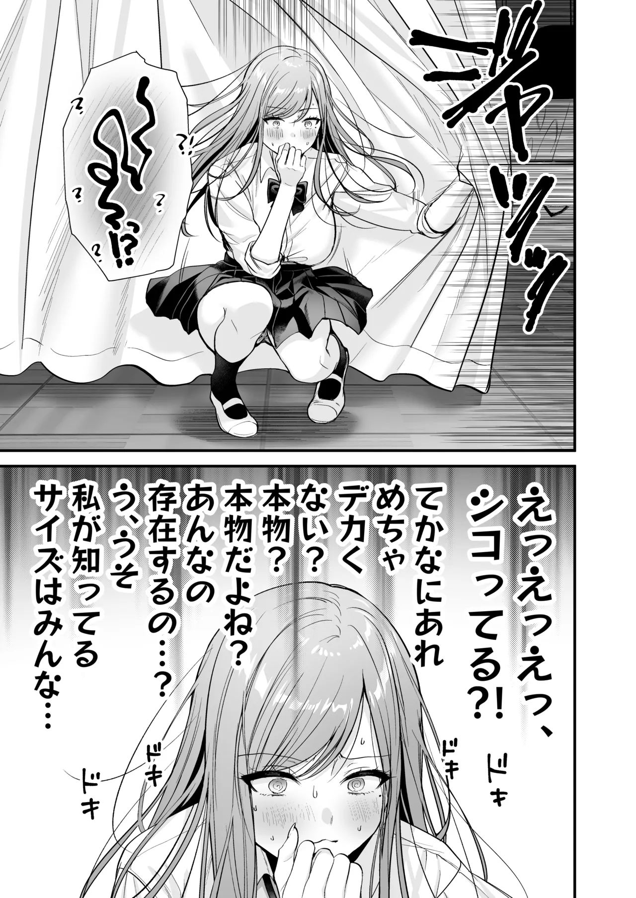 Himote no Boku ga Ichigun Gal ni Kuwareta Hanashi - Page 22