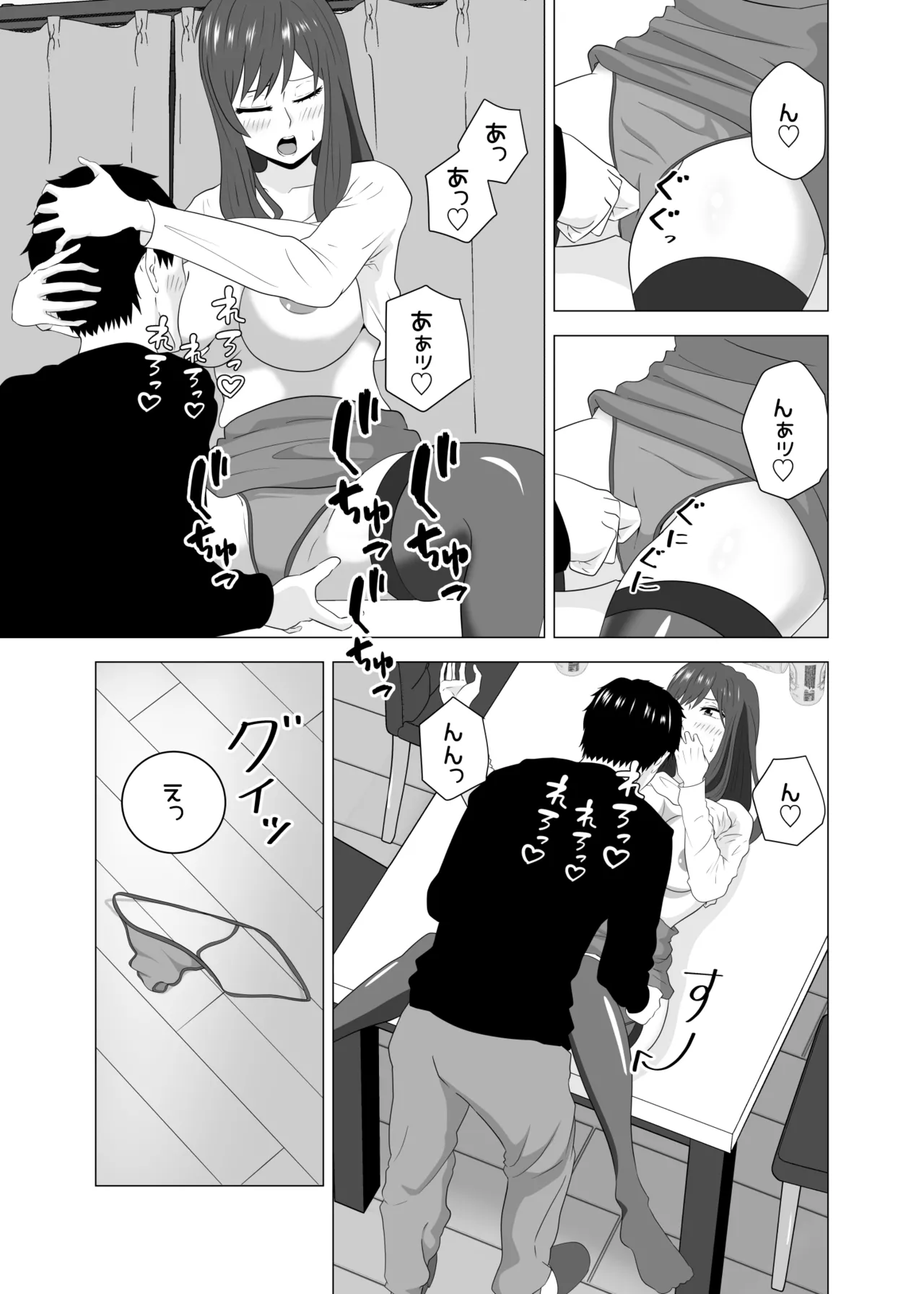 Tsuma ga Neteiru Aida ni Tsuma no Douryou [Hitozuma] to Hitobanjuu Ecchi Shita - Page 23