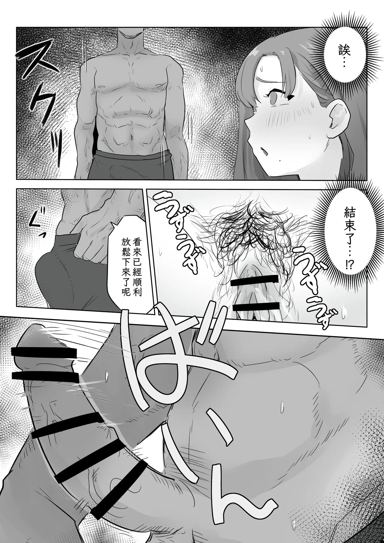 Otto no Joushi ni Hitozuma Netorare Satsueikai ~ Biyaku Ochi - Page 23