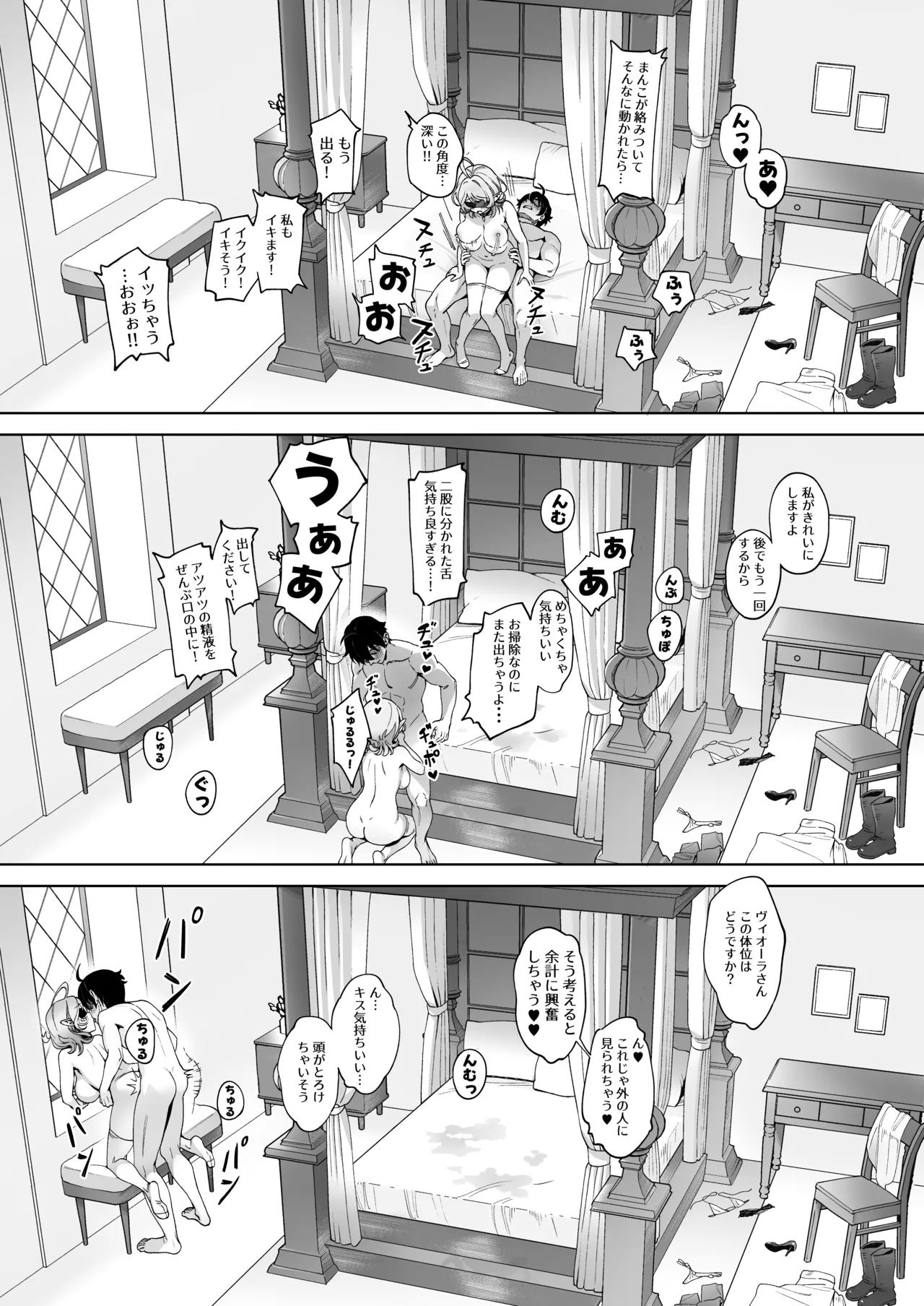 Medusa-san wa Atsuatsu o Chinpo ga Hoshii - Page 23