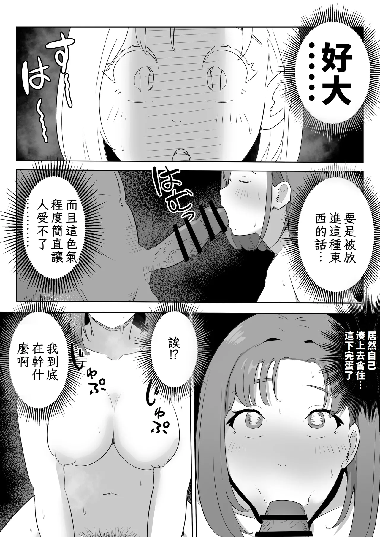 Otto no Joushi ni Hitozuma Netorare Satsueikai ~ Biyaku Ochi - Page 24