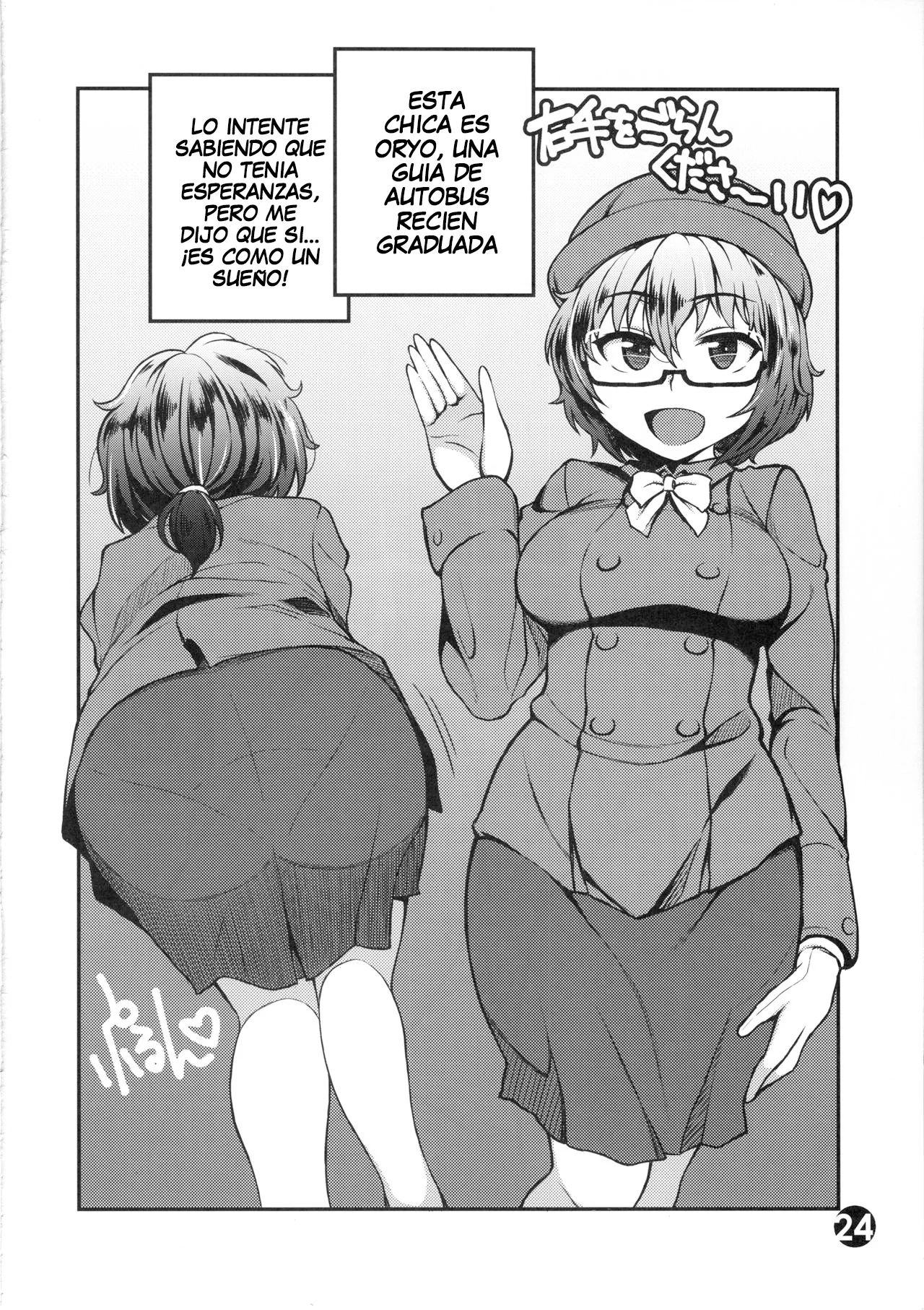 Caesar ga DC o gyaku nan suru hon - Page 23