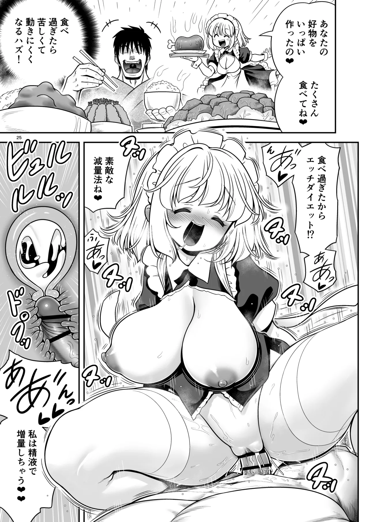 Mainichi Ecchi Zuke Seikatsu kara Nukedasenai - Page 25