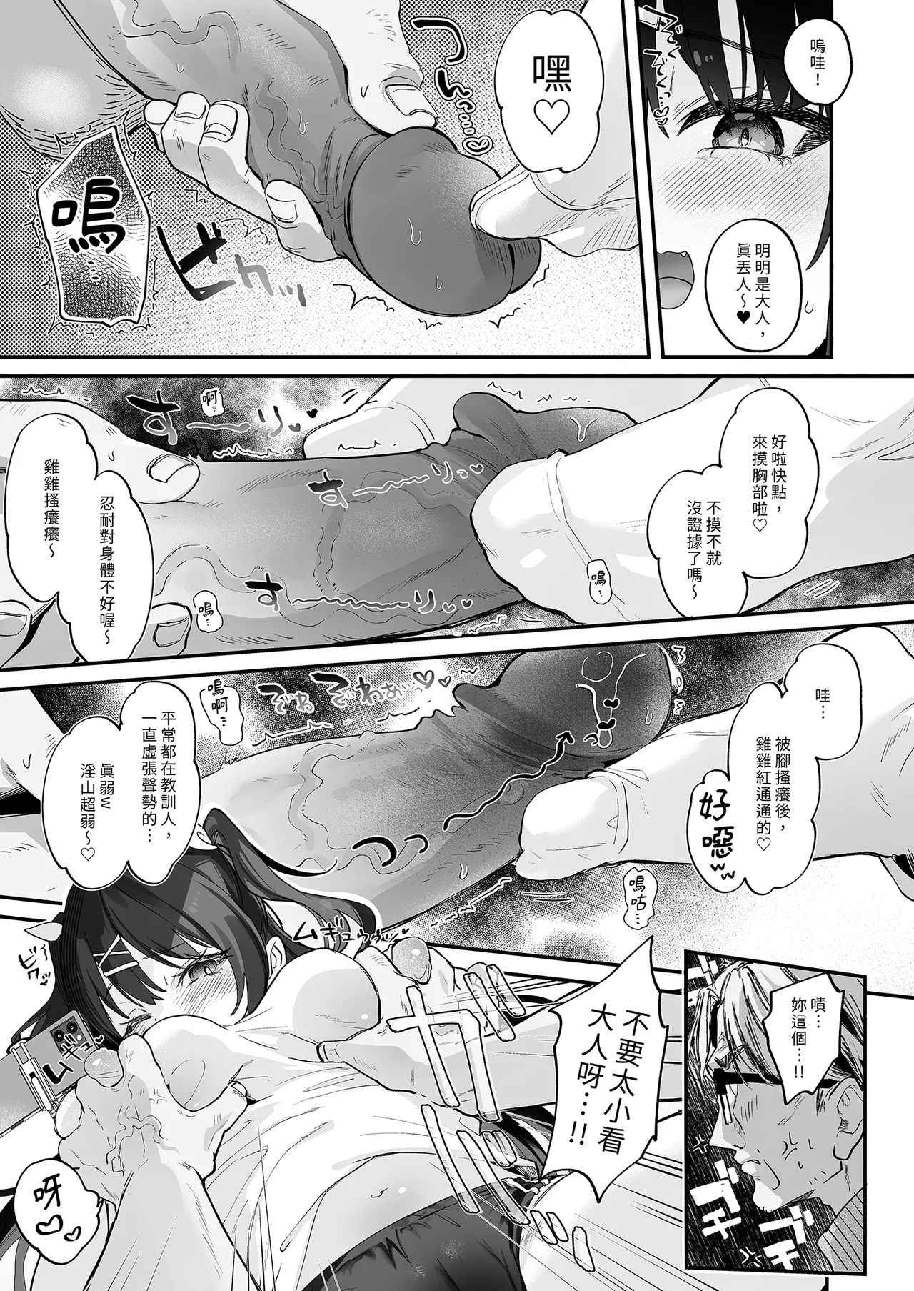 Koitsu ni Katsu Houhou – Wanted!! How to win this girl. - Page 25