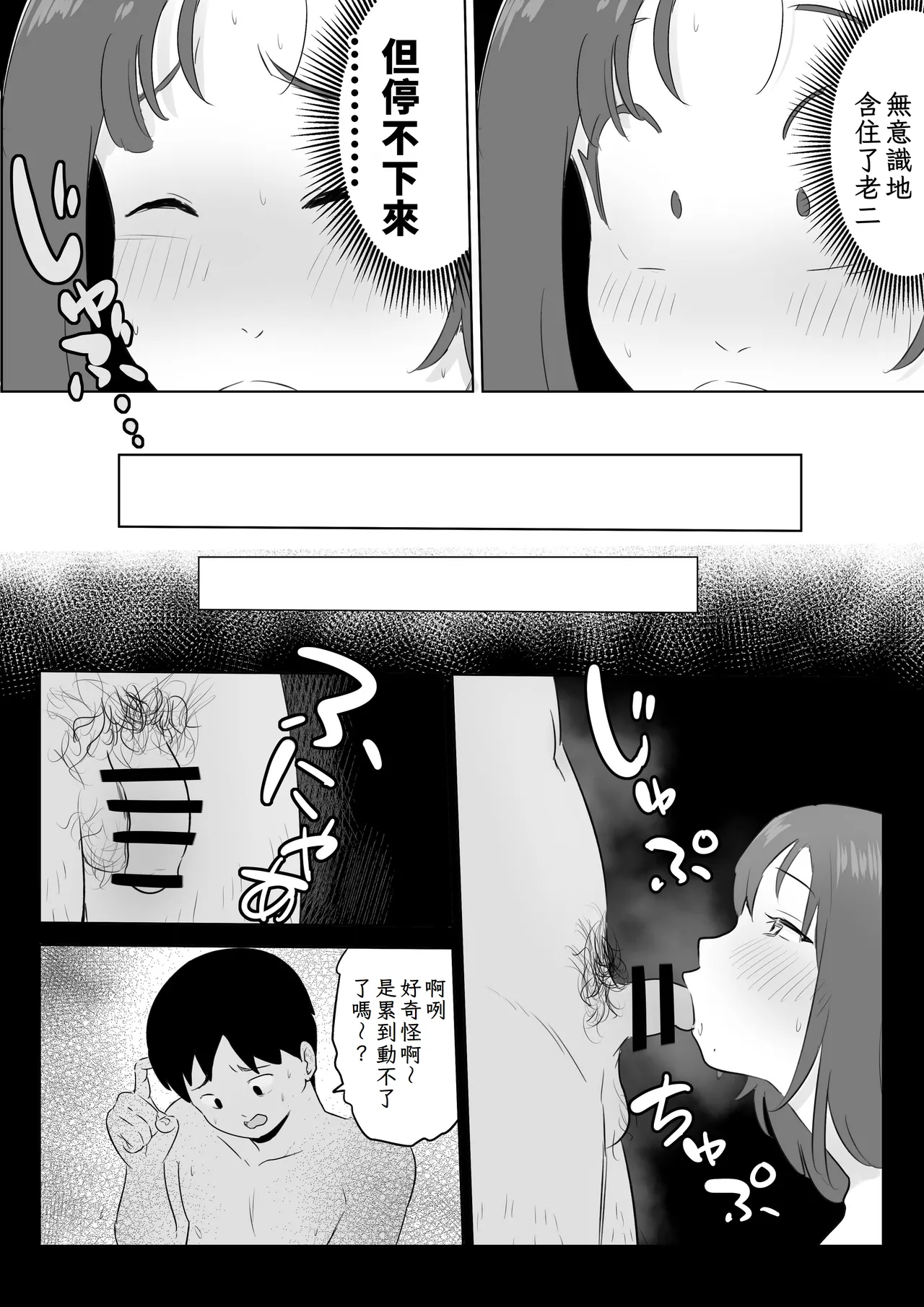 Otto no Joushi ni Hitozuma Netorare Satsueikai ~ Biyaku Ochi - Page 25