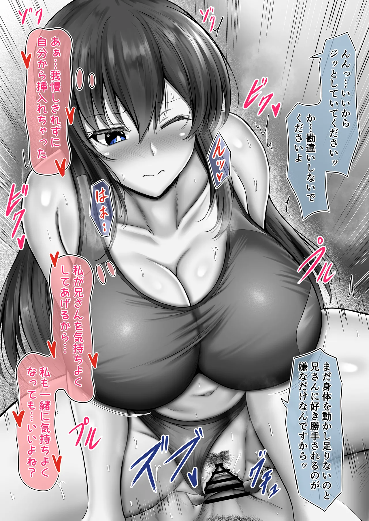 Sunao ni Narenai Gimai no Tatemae to Honne - Page 25