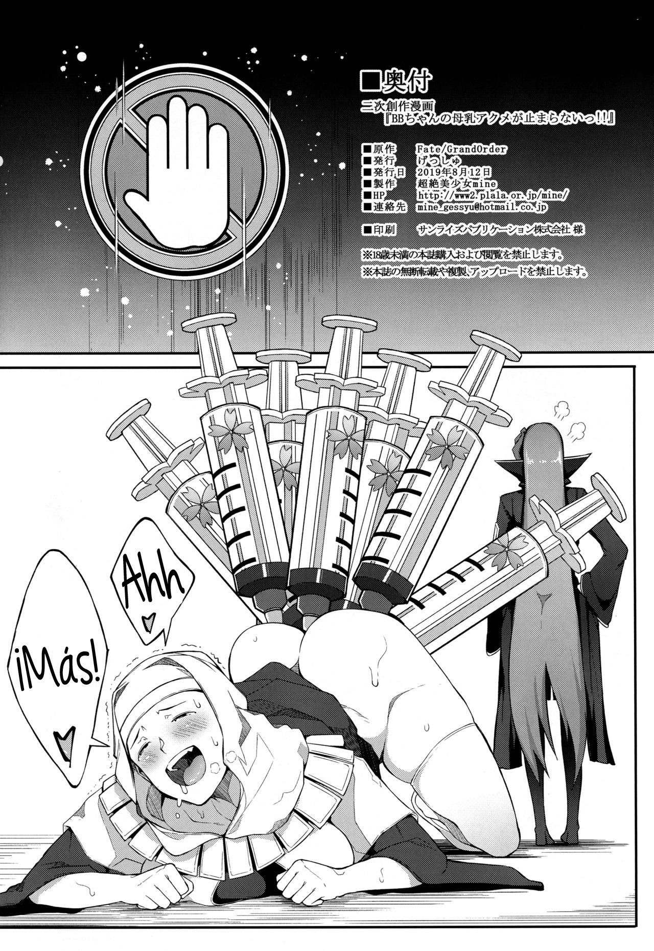 BB-chan no Bonyuu Acme ga Tomaranai!! - Page 25
