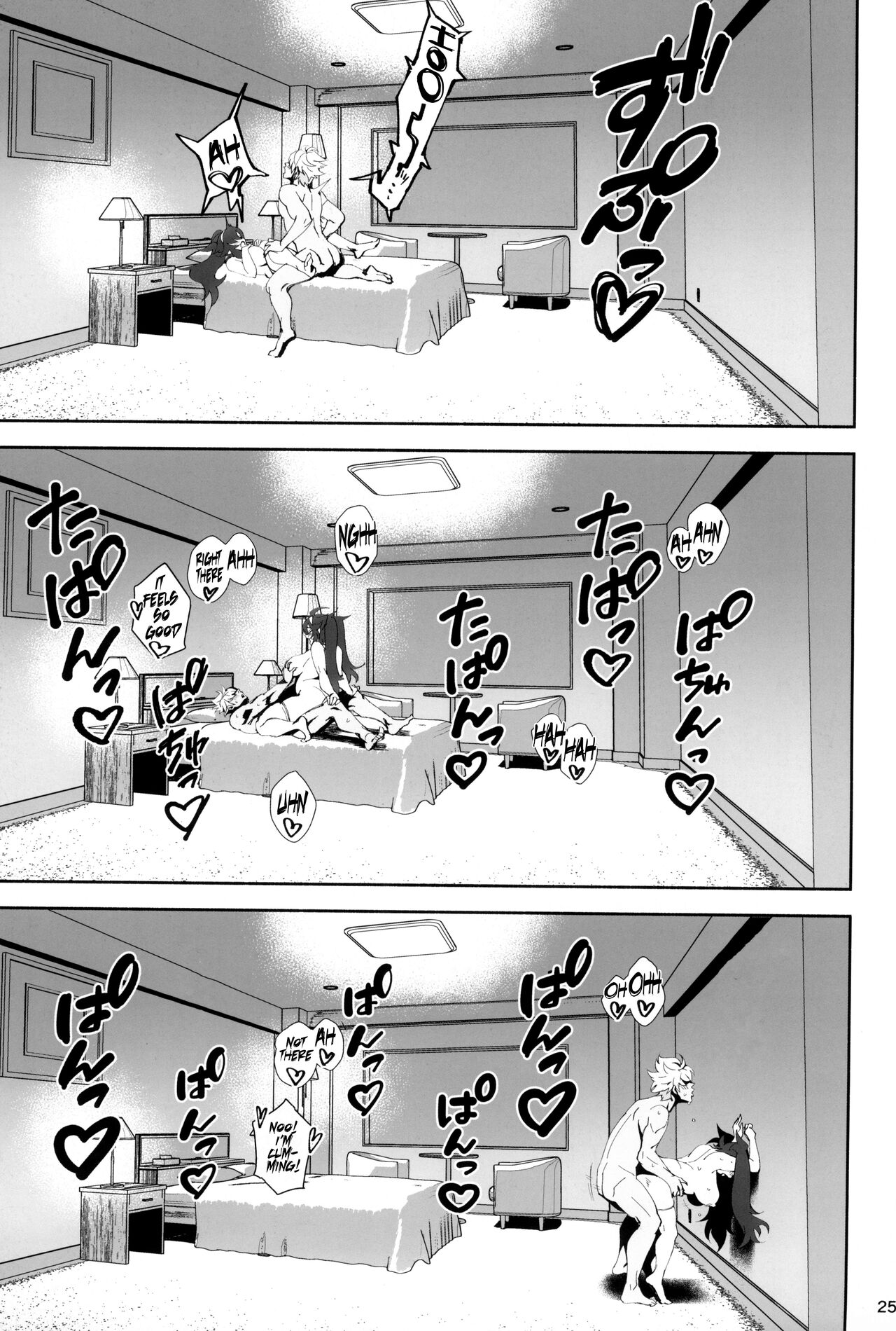 InCha no Koi | Introverted Love - Page 25