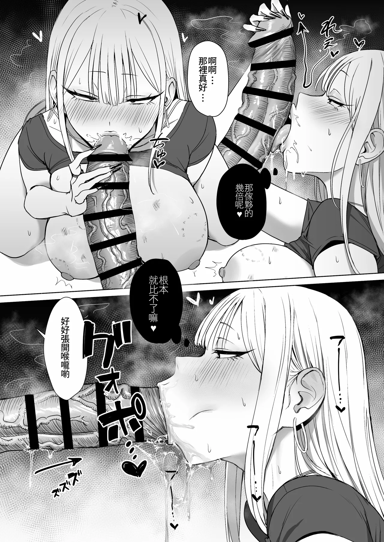 Boku no Kanojo wa, Boku to wa Sex Shitakuna - Page 26