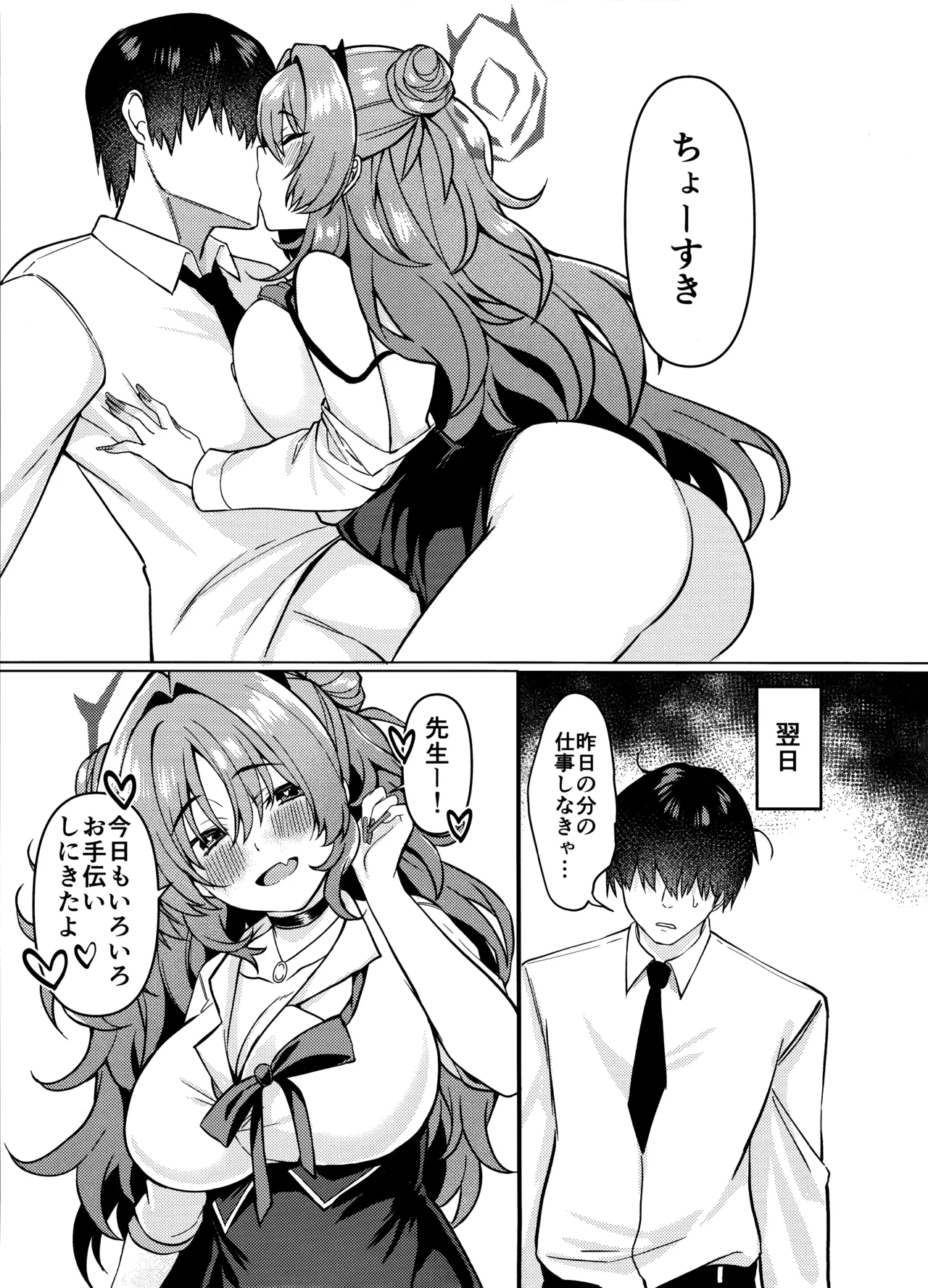 Kirara-chan wa Hitorijimetai - Page 26