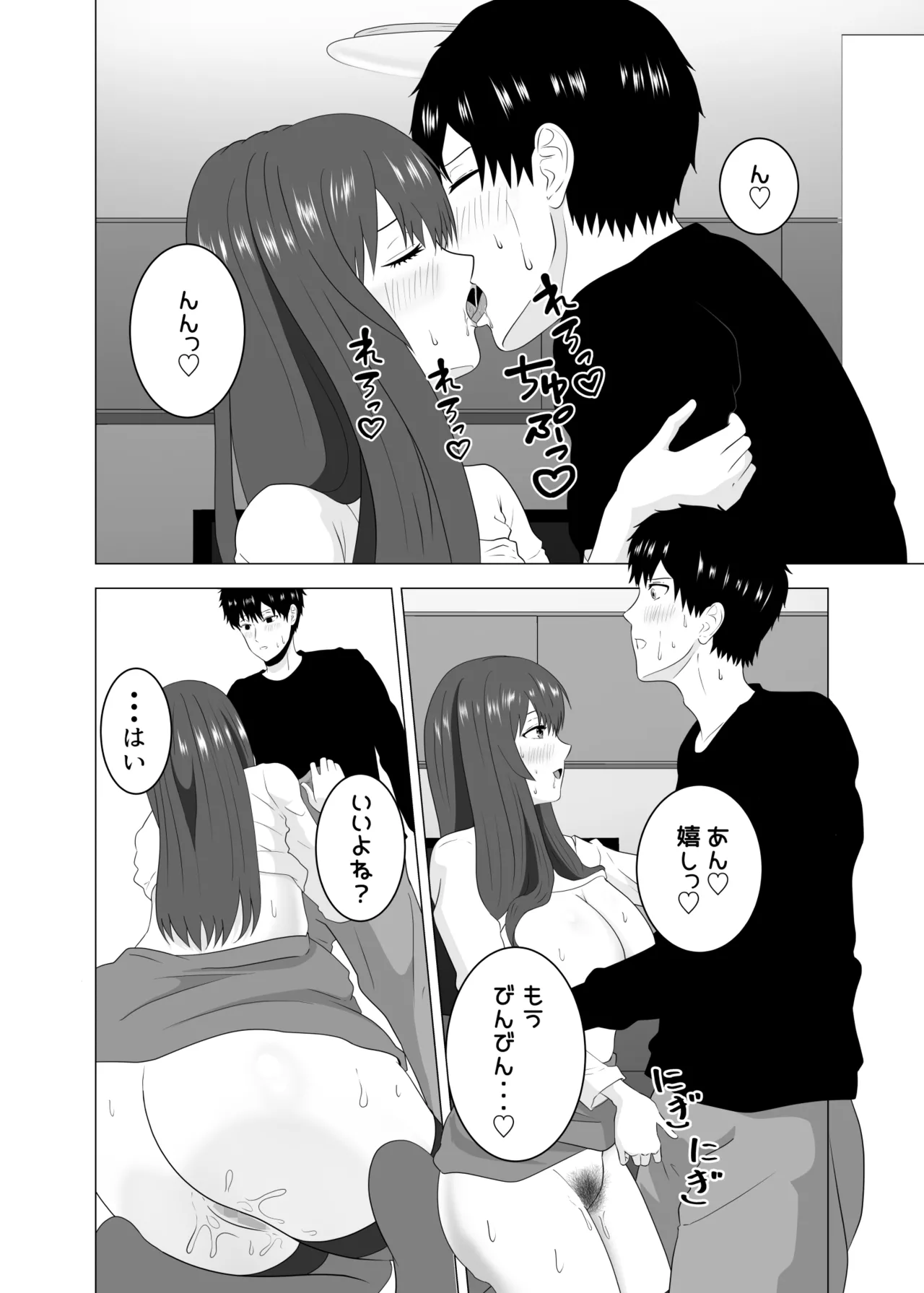 Tsuma ga Neteiru Aida ni Tsuma no Douryou [Hitozuma] to Hitobanjuu Ecchi Shita - Page 26