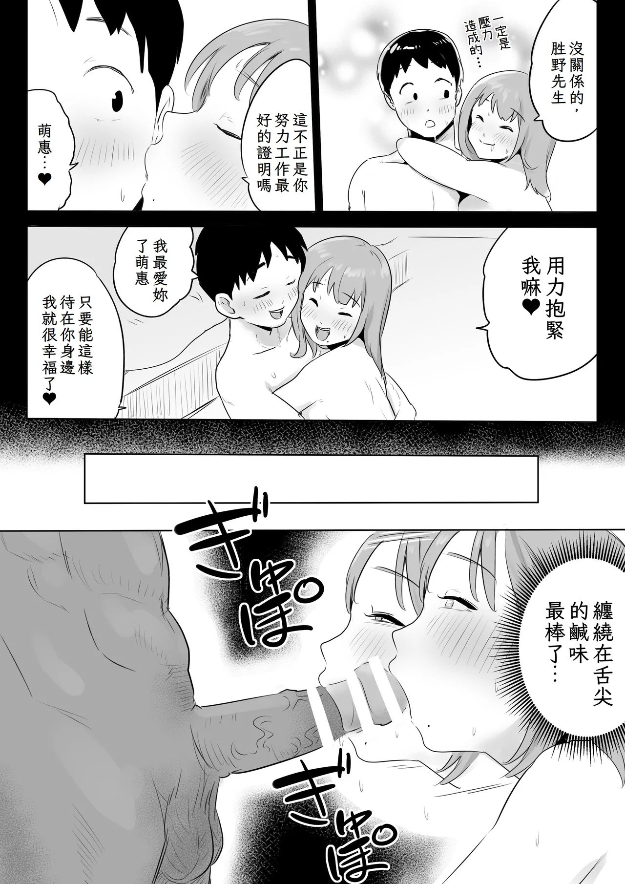 Otto no Joushi ni Hitozuma Netorare Satsueikai ~ Biyaku Ochi - Page 26