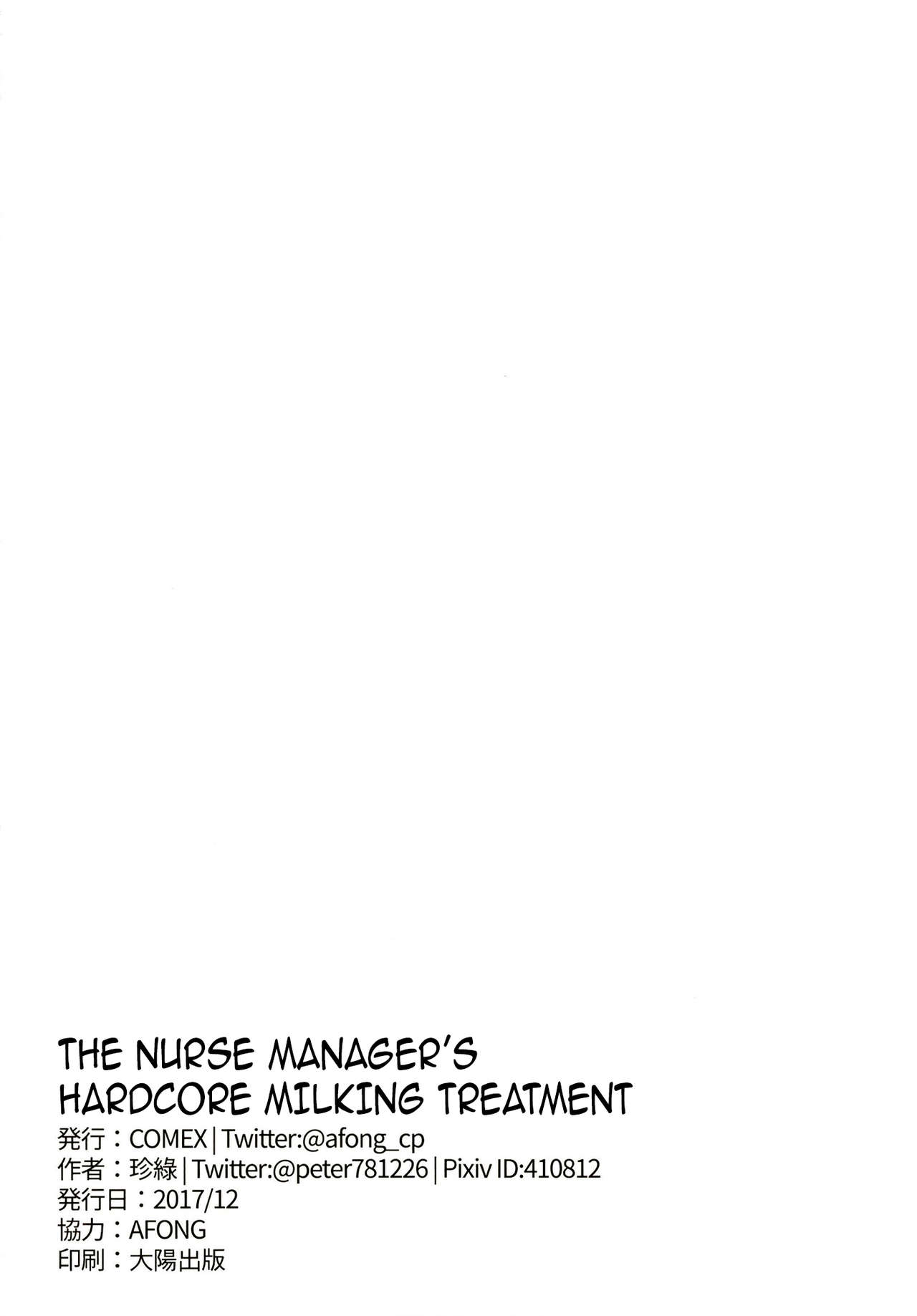 Fuchou no Sakusei Ryouhou - Page 26
