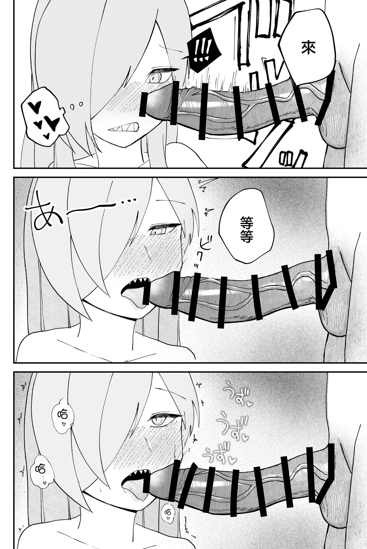 Mendokusakute Mo Sukide Ite! Ura - Page 27