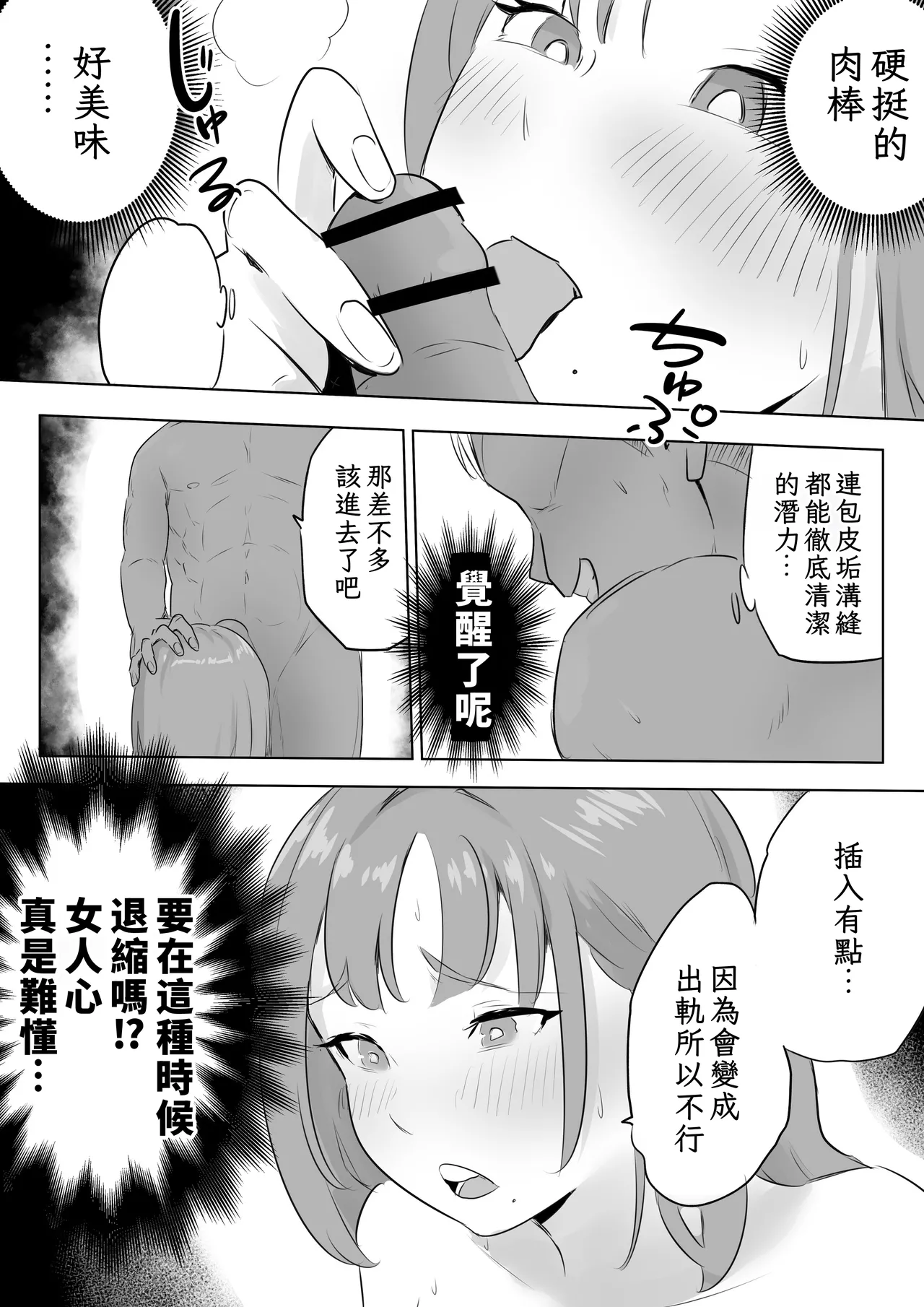 Otto no Joushi ni Hitozuma Netorare Satsueikai ~ Biyaku Ochi - Page 27