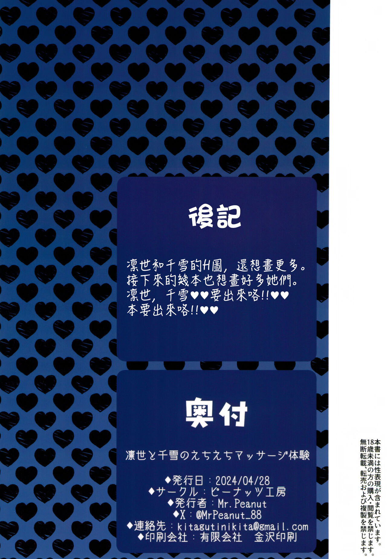 Rinze to Chiyuki no Ecchi Ecchi Massage Taiken – Rinze and Chiyuki Sexual Massage experience - Page 27