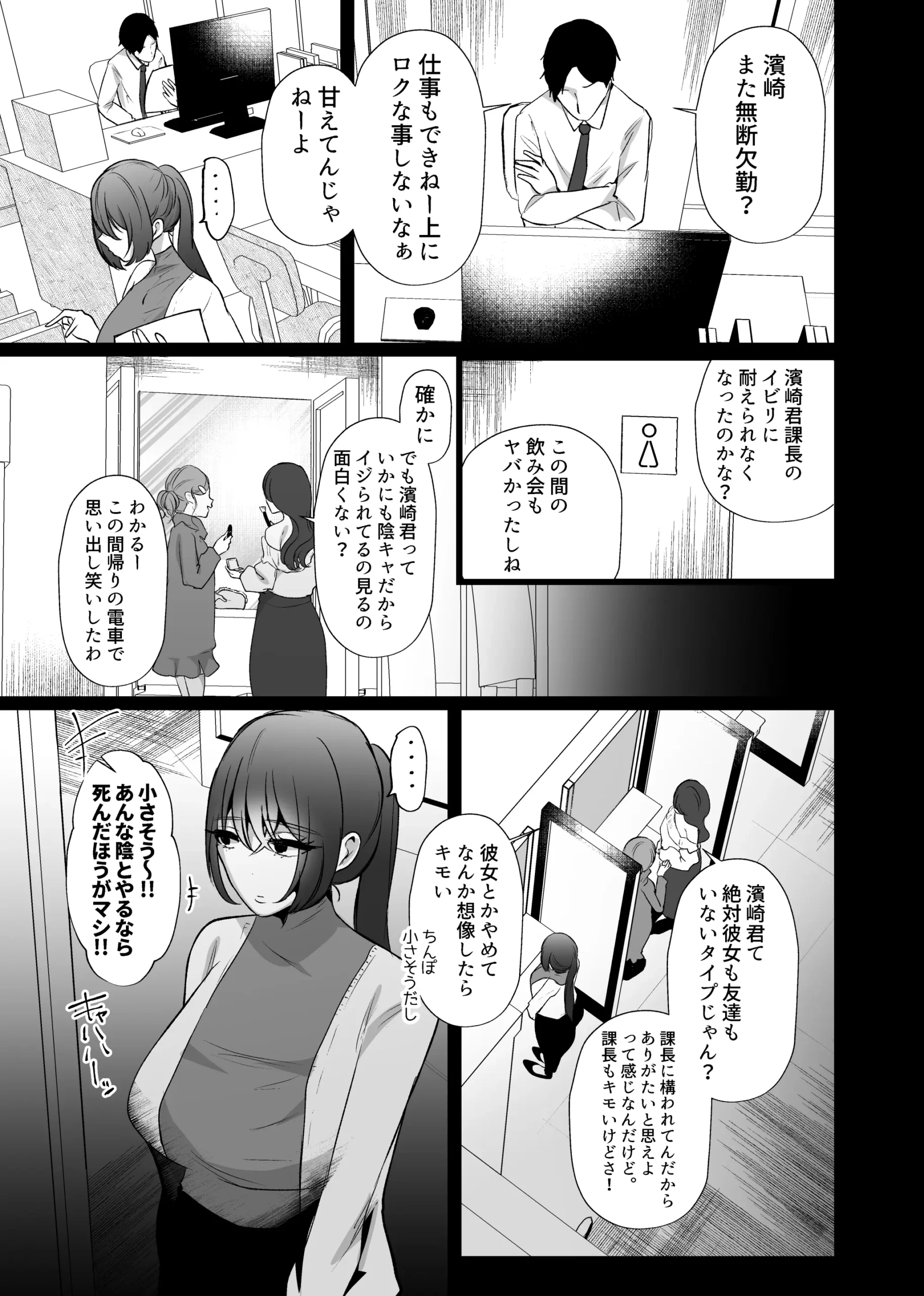 Chitsunai Kankin Bakunyuu Bakujiri Stalker ni Kankin Sarete Mainichi Gachi Zecchou Namahame Kyouyou - Page 27