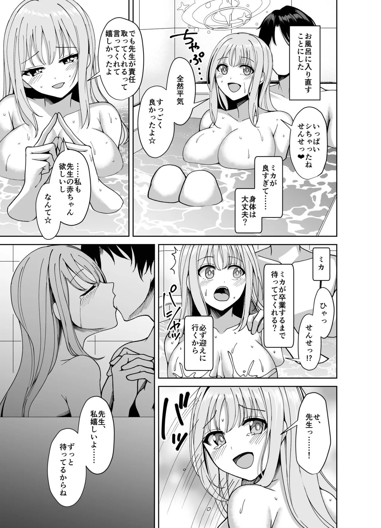 Strawberry Saxifrage - Page 28
