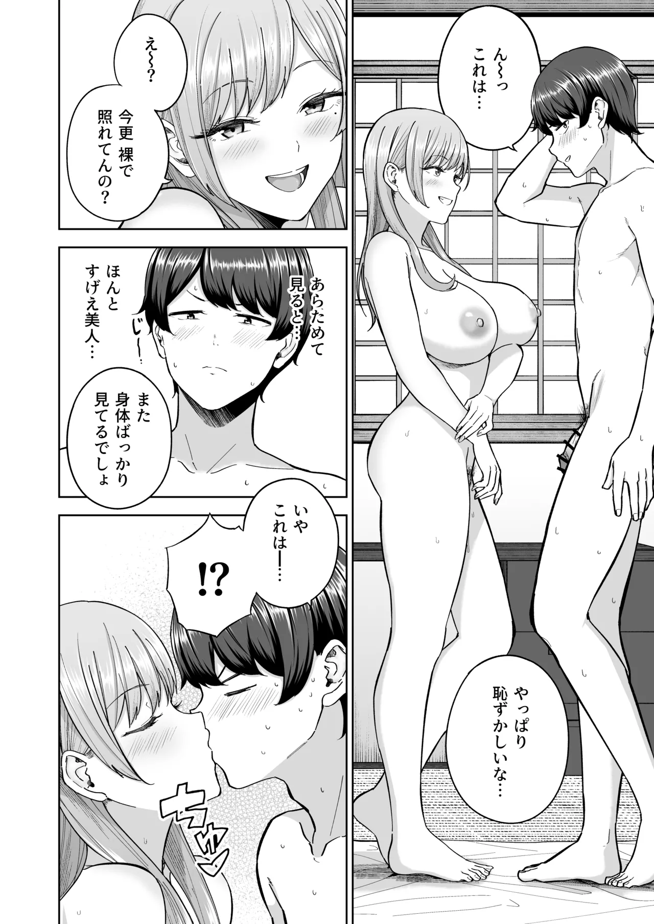 Succubus-san Chi no Kazoku Kankei – The Succubus Family Chronicles - Page 29