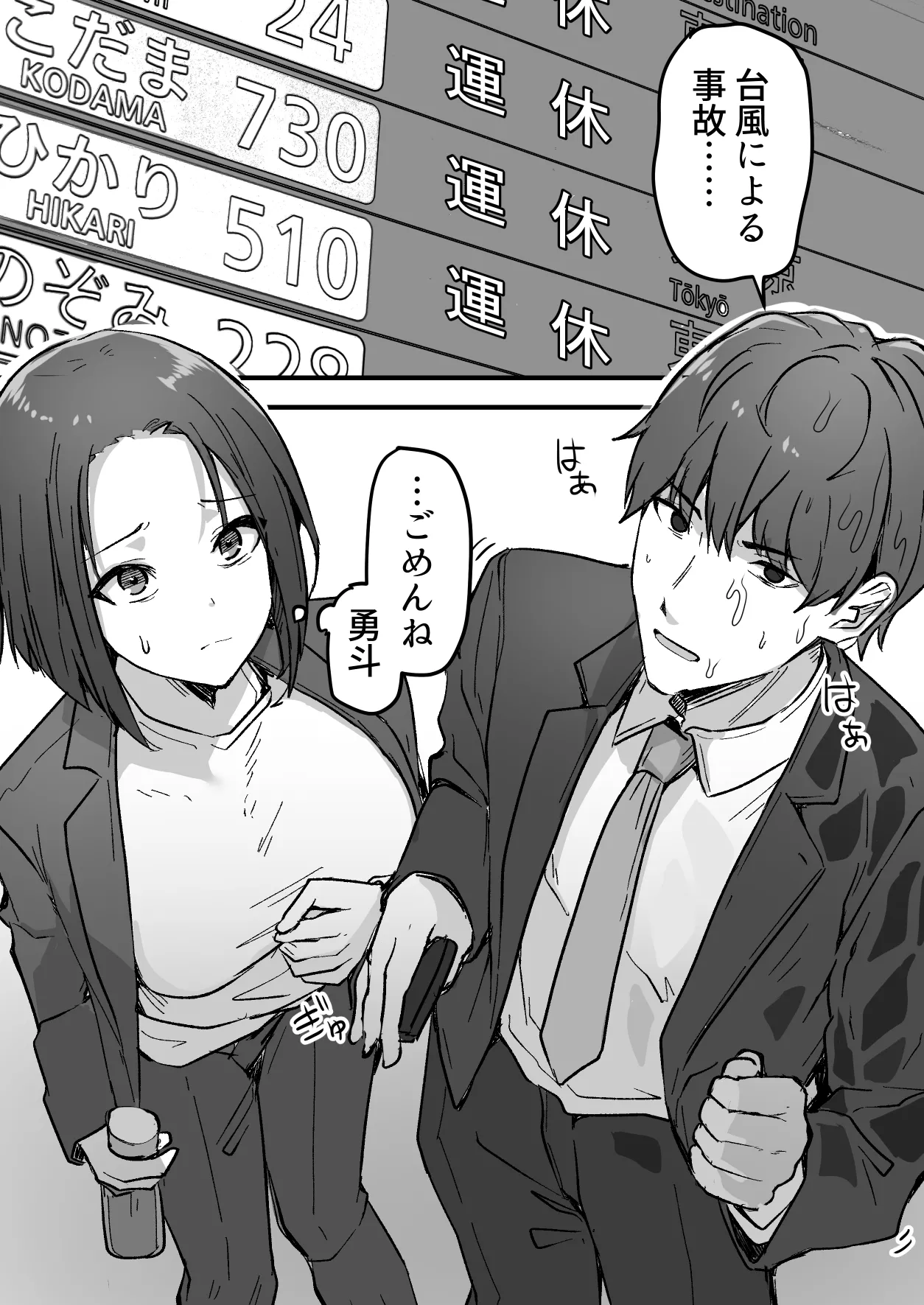 Kachiki na Hahaoya o Ore ga Mesu ni Shimasu - Page 29