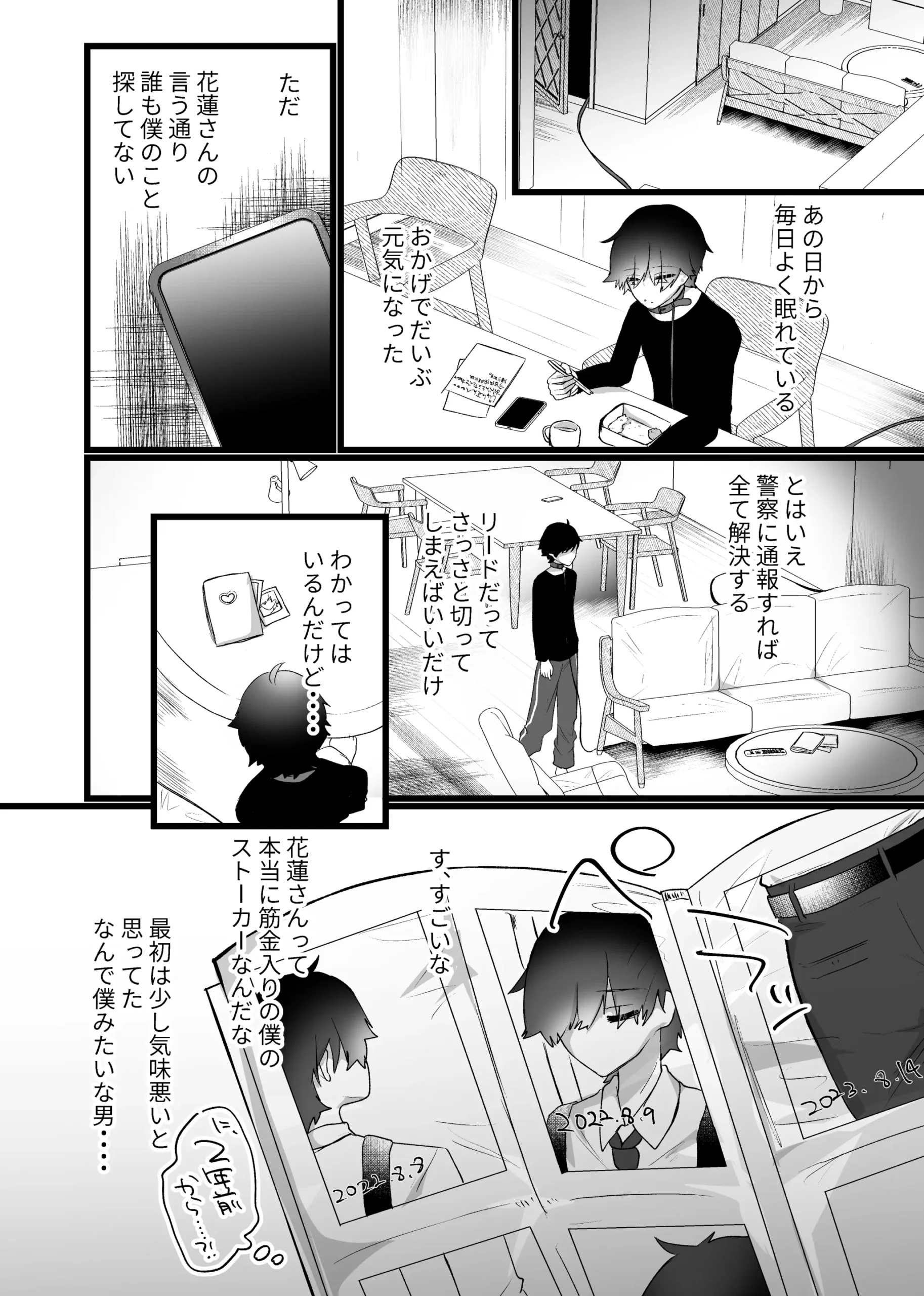 Chitsunai Kankin Bakunyuu Bakujiri Stalker ni Kankin Sarete Mainichi Gachi Zecchou Namahame Kyouyou - Page 29