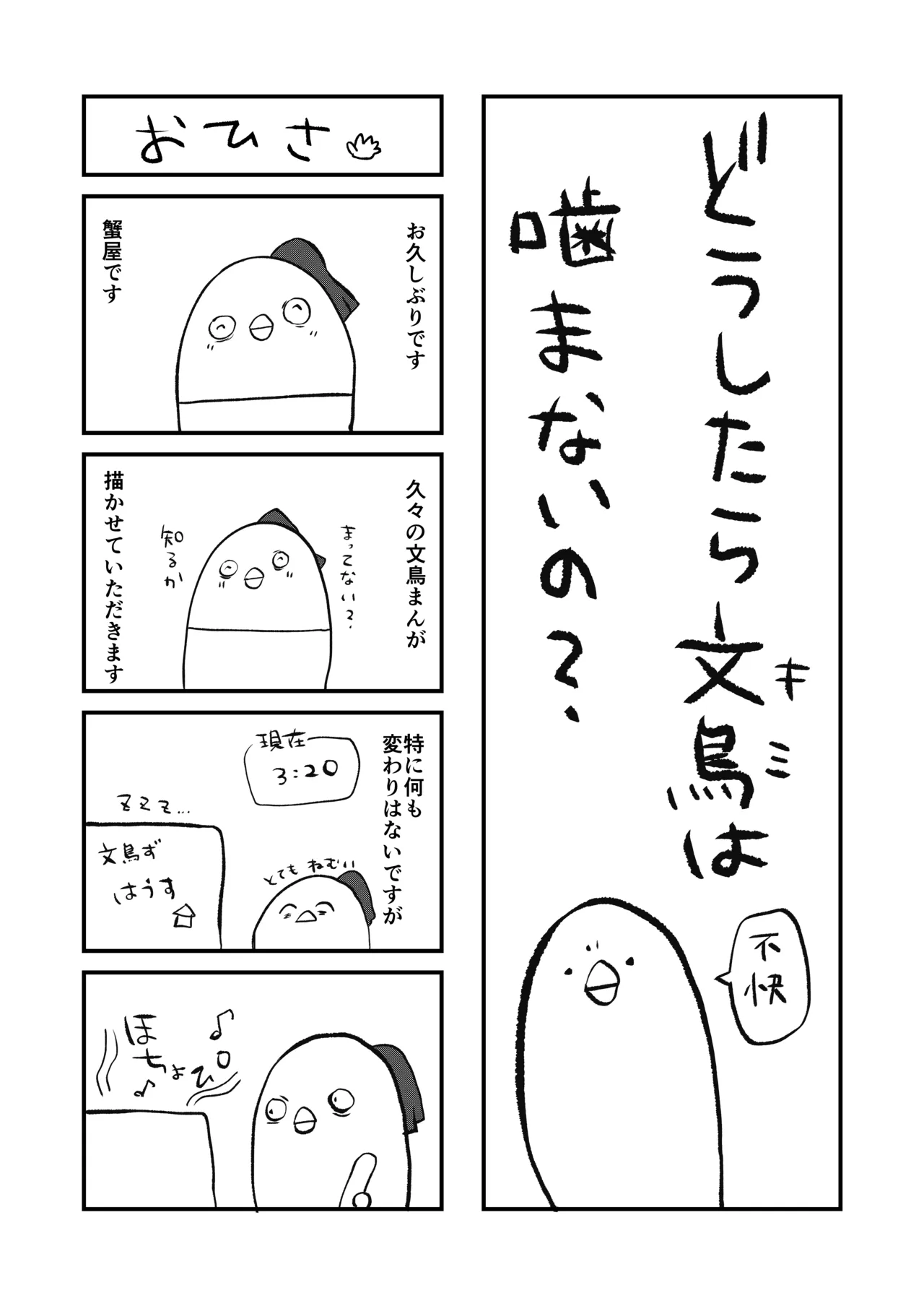 Dou Shitara Kimi wa Hazukashigaru no? - Page 30