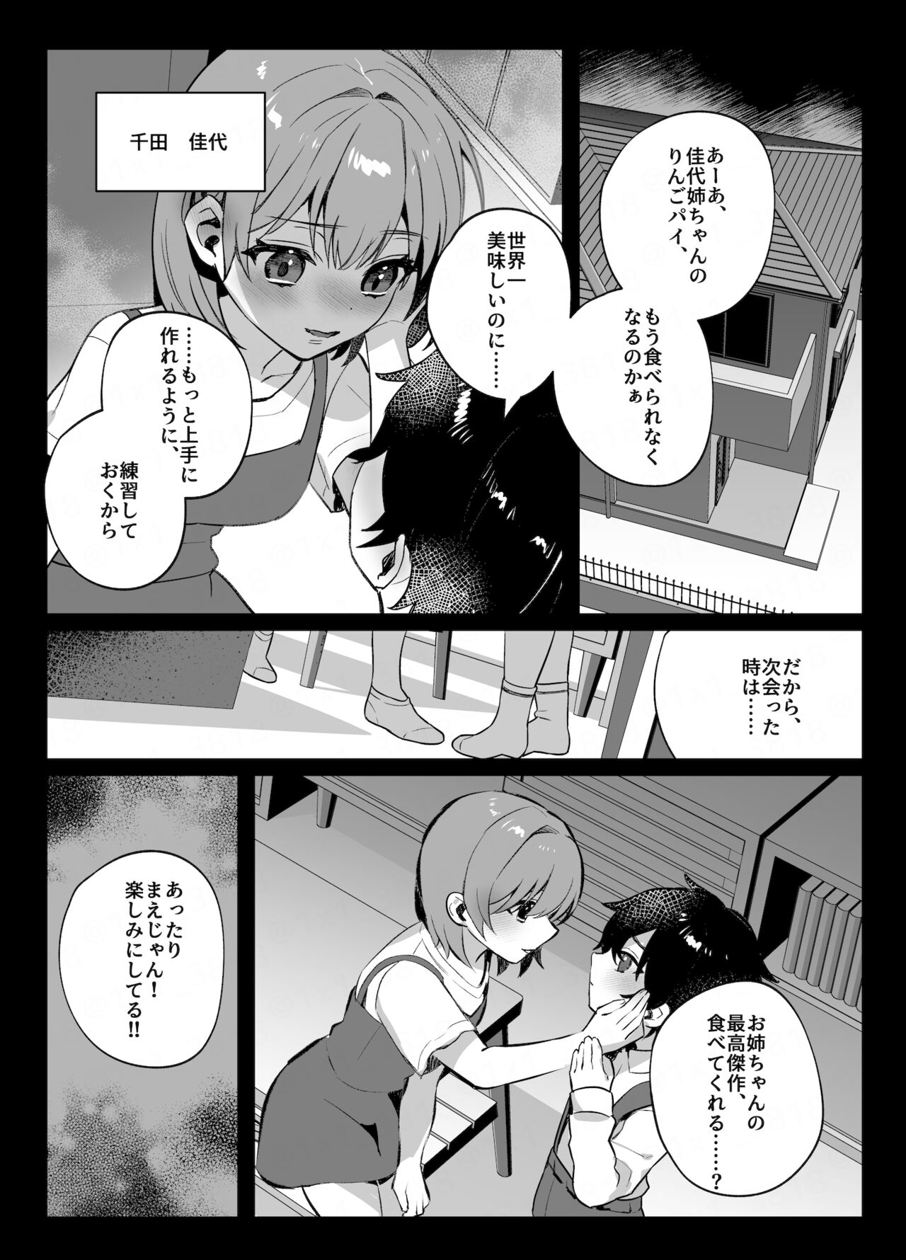 Osananajimi to no Yakusoku - Page 30