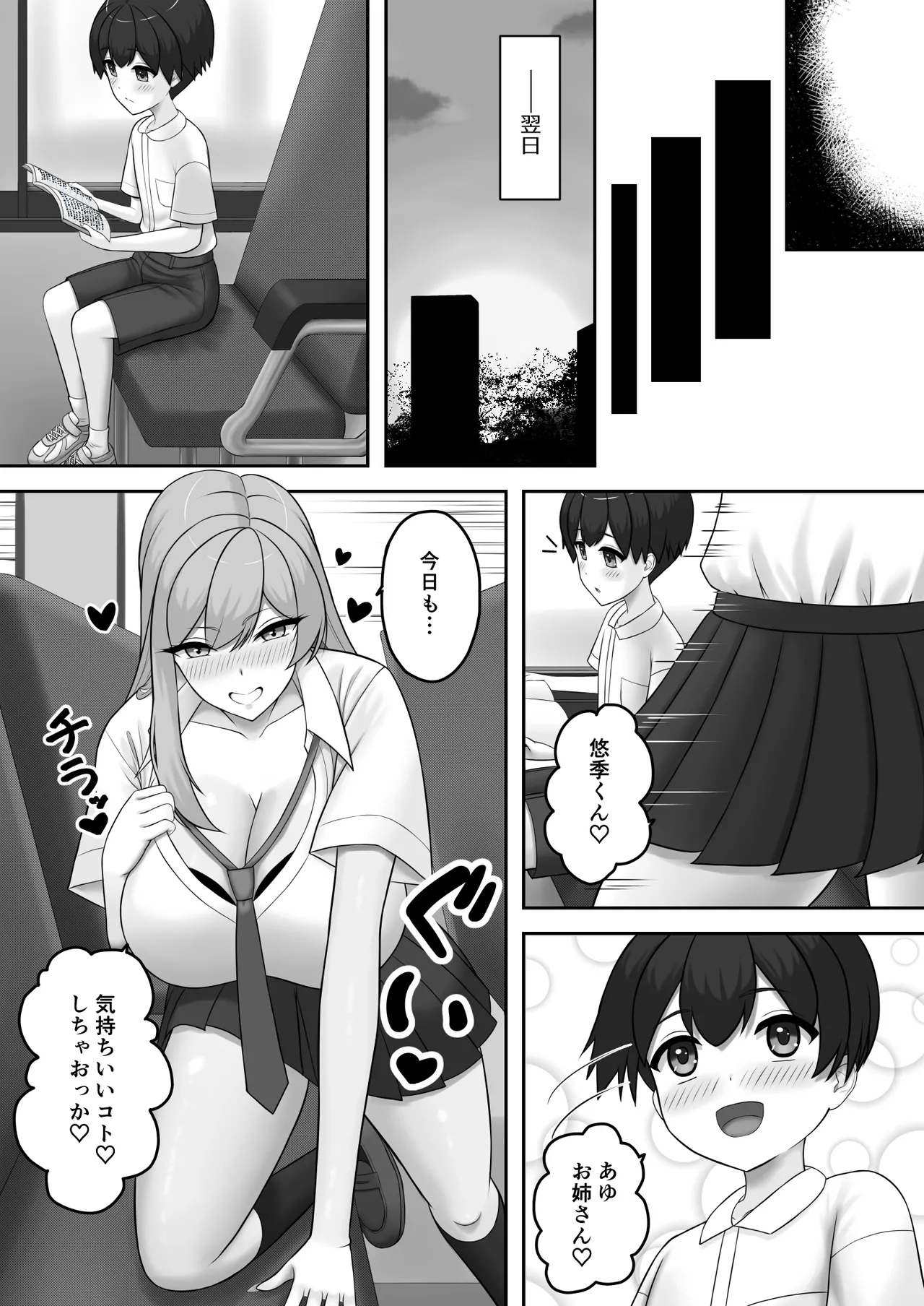 Gyaru Onee-chan ni Ecchi na Koto wo Ippai Oshiete Morau Boku - Page 30