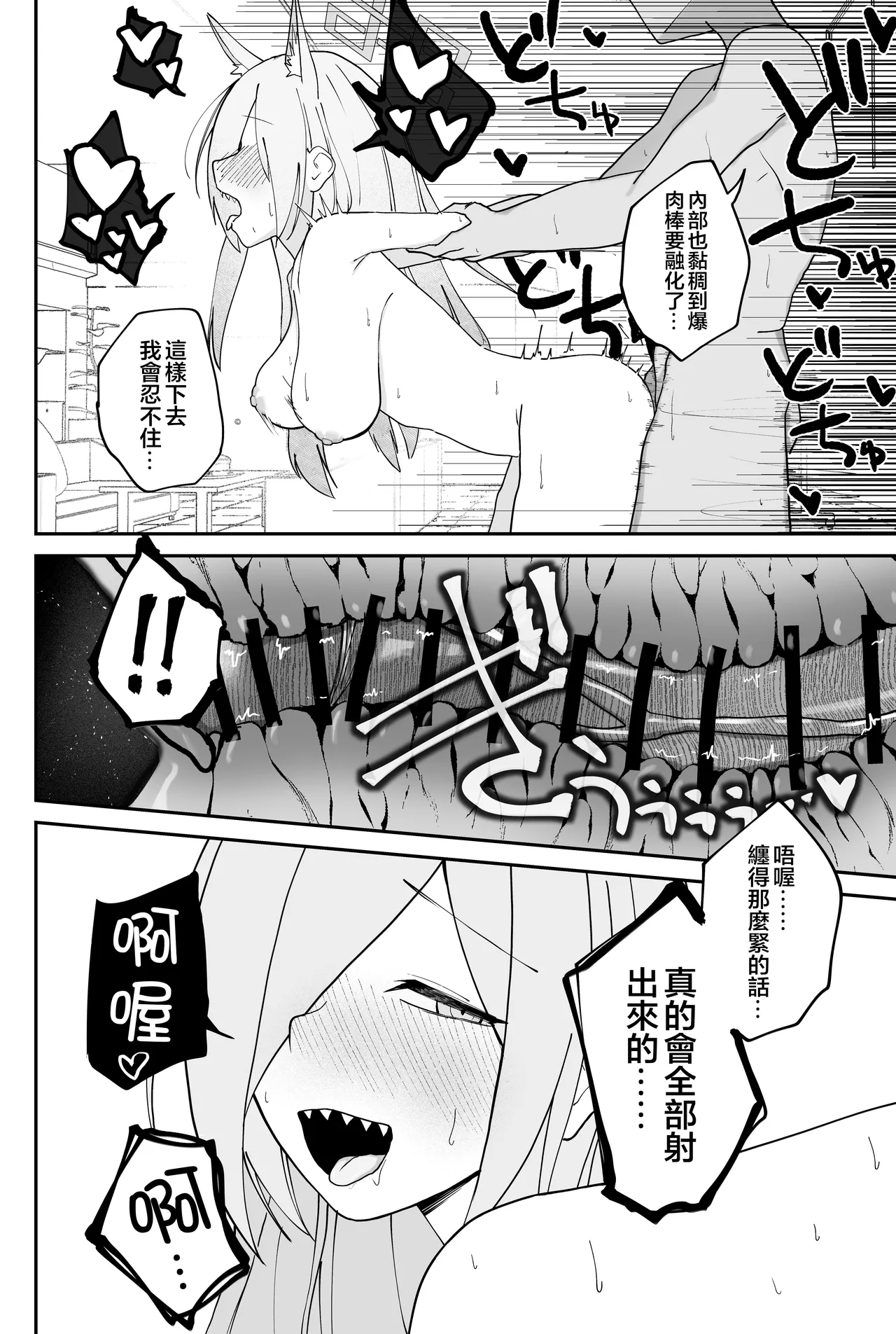 Mendokusakute Mo Sukide Ite! Ura - Page 31