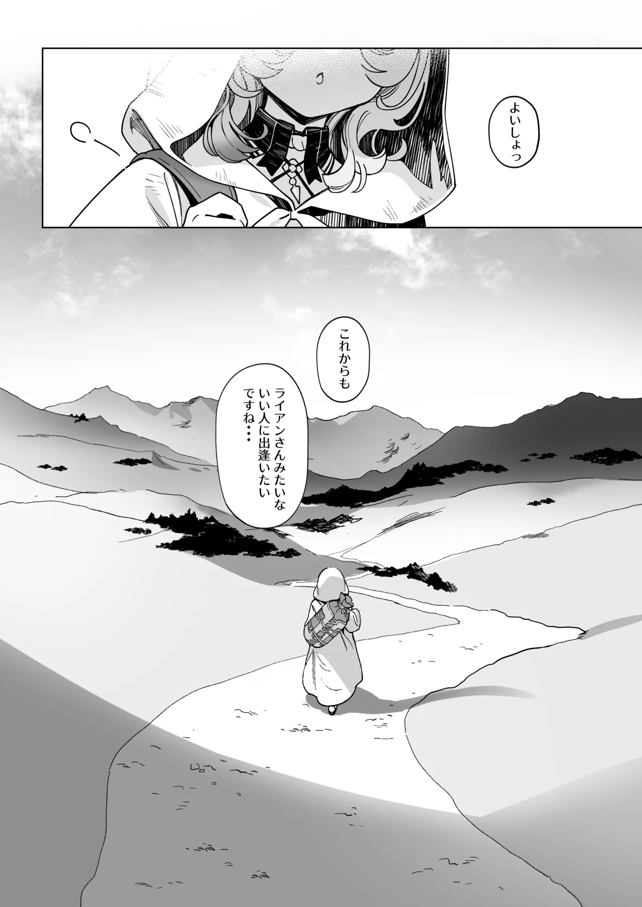Medusa-san wa Atsuatsu o Chinpo ga Hoshii - Page 30