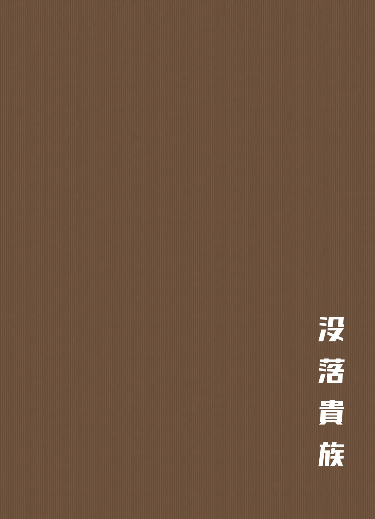 Ketsuge Haeteru Kaisha no Senpai to Tsukiau Hanashi - Page 30