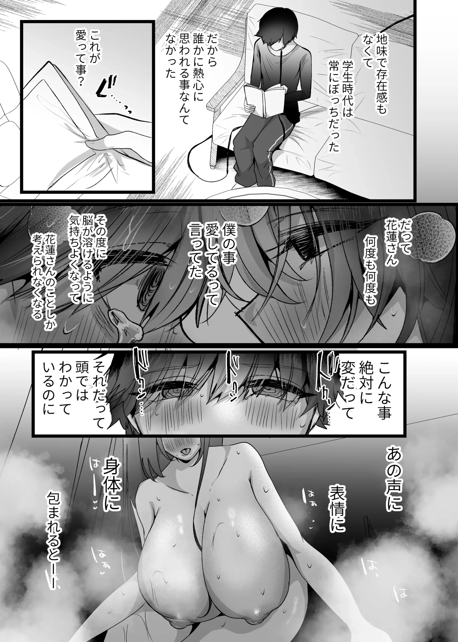 Chitsunai Kankin Bakunyuu Bakujiri Stalker ni Kankin Sarete Mainichi Gachi Zecchou Namahame Kyouyou - Page 30