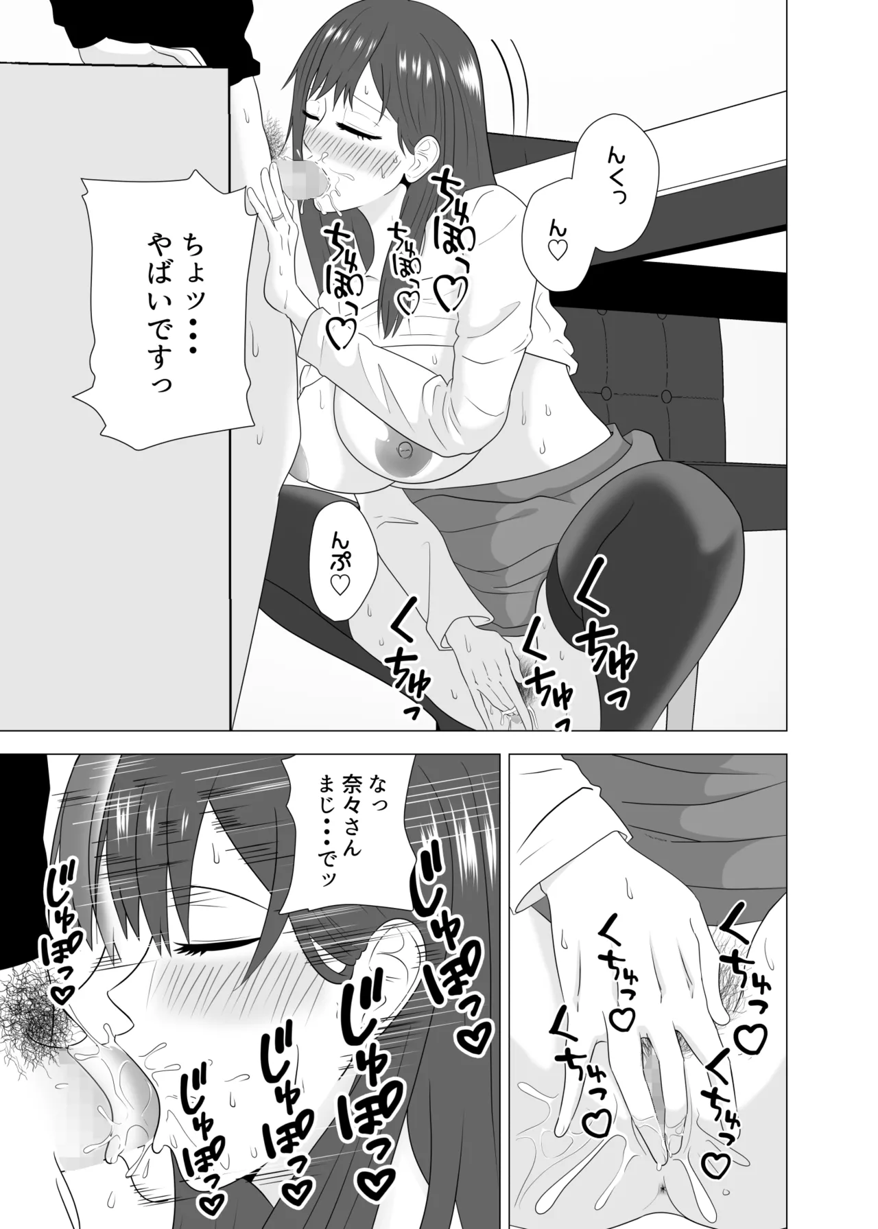 Tsuma ga Neteiru Aida ni Tsuma no Douryou [Hitozuma] to Hitobanjuu Ecchi Shita - Page 31