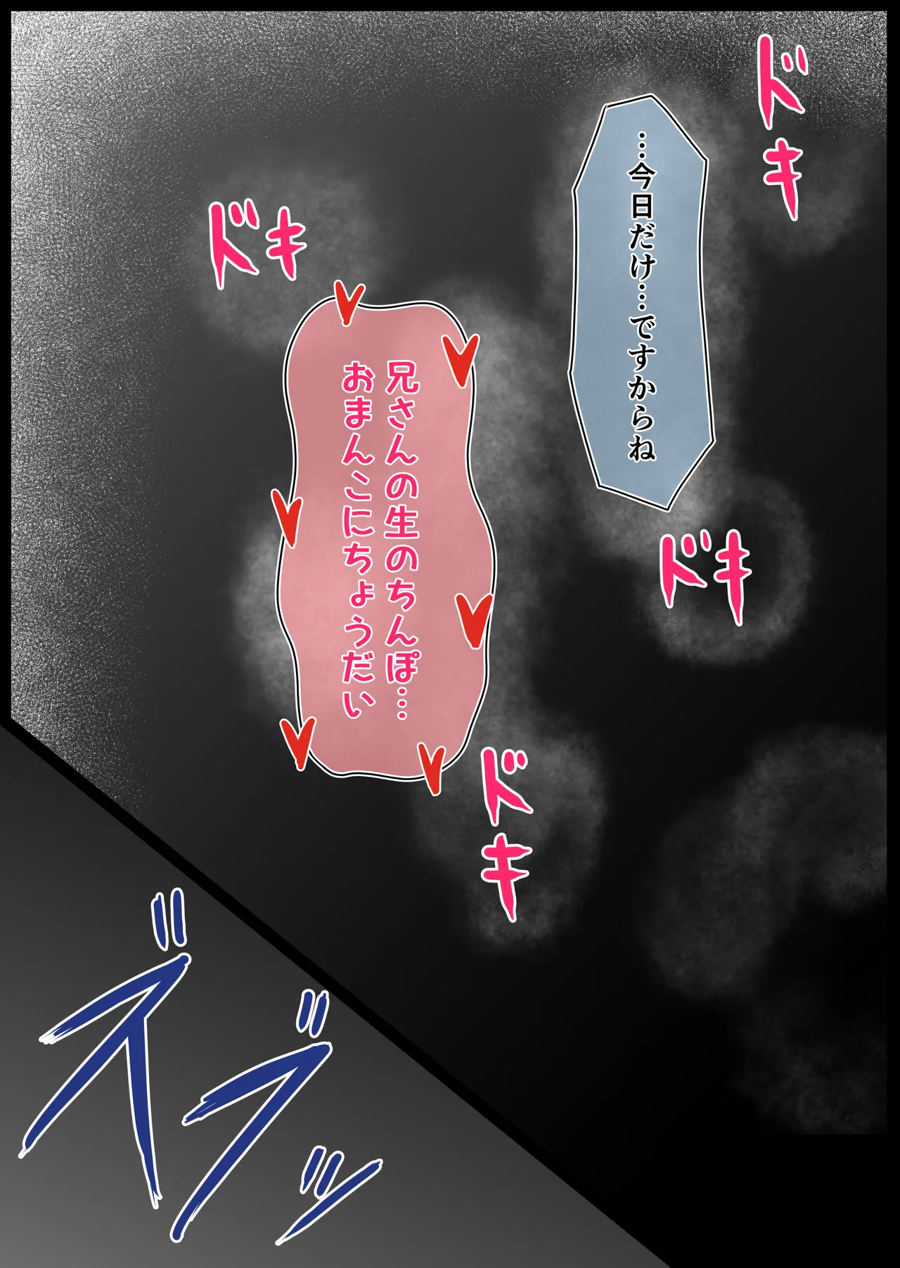 Sunao ni Narenai Gimai no Tatemae to Honne - Page 31