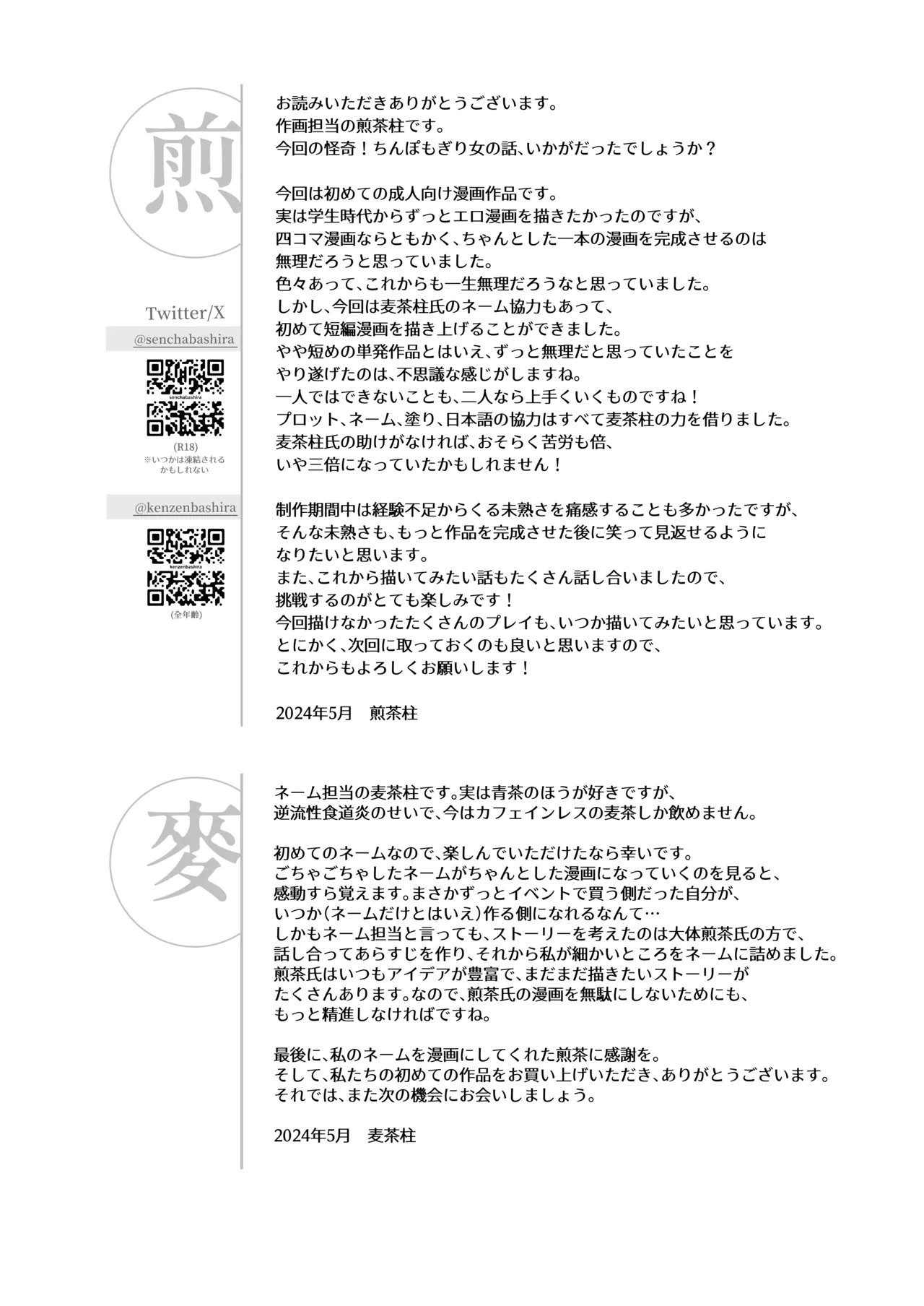 Medusa-san wa Atsuatsu o Chinpo ga Hoshii - Page 31