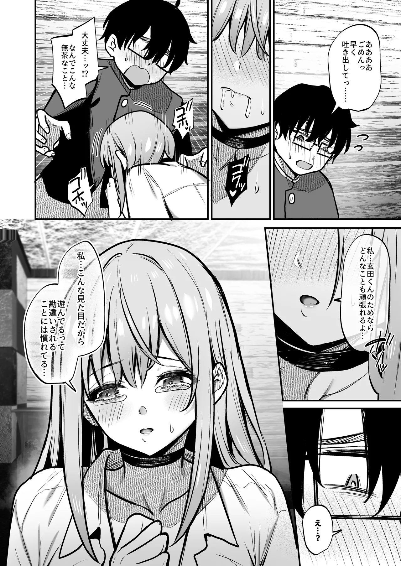Otaku ni Yasashii Gal to Gal ni Kibishii Otaku - Page 31