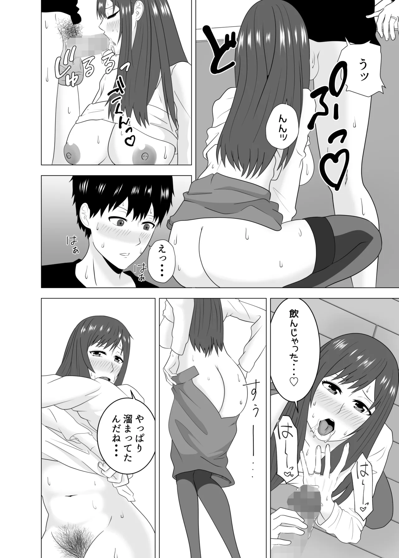 Tsuma ga Neteiru Aida ni Tsuma no Douryou [Hitozuma] to Hitobanjuu Ecchi Shita - Page 32
