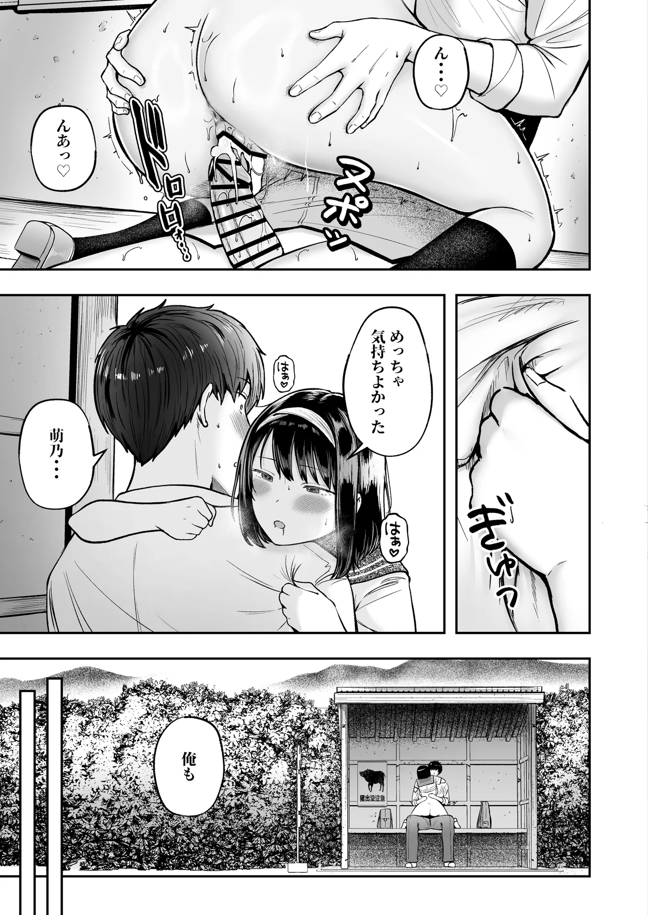 Tenkou Saki no Do-Inaka de Class no Kanojyo Kouho Tachi ga Zenin Hatsujyouki Sugiru - Page 32