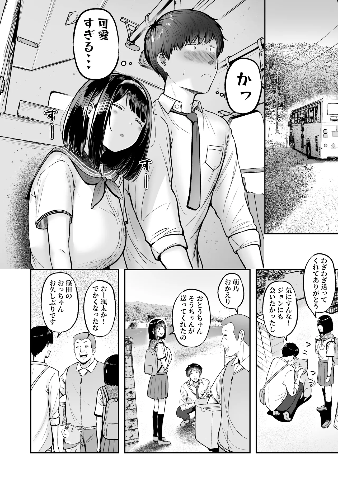 Tenkou Saki no Do-Inaka de Class no Kanojyo Kouho Tachi ga Zenin Hatsujyouki Sugiru - Page 33